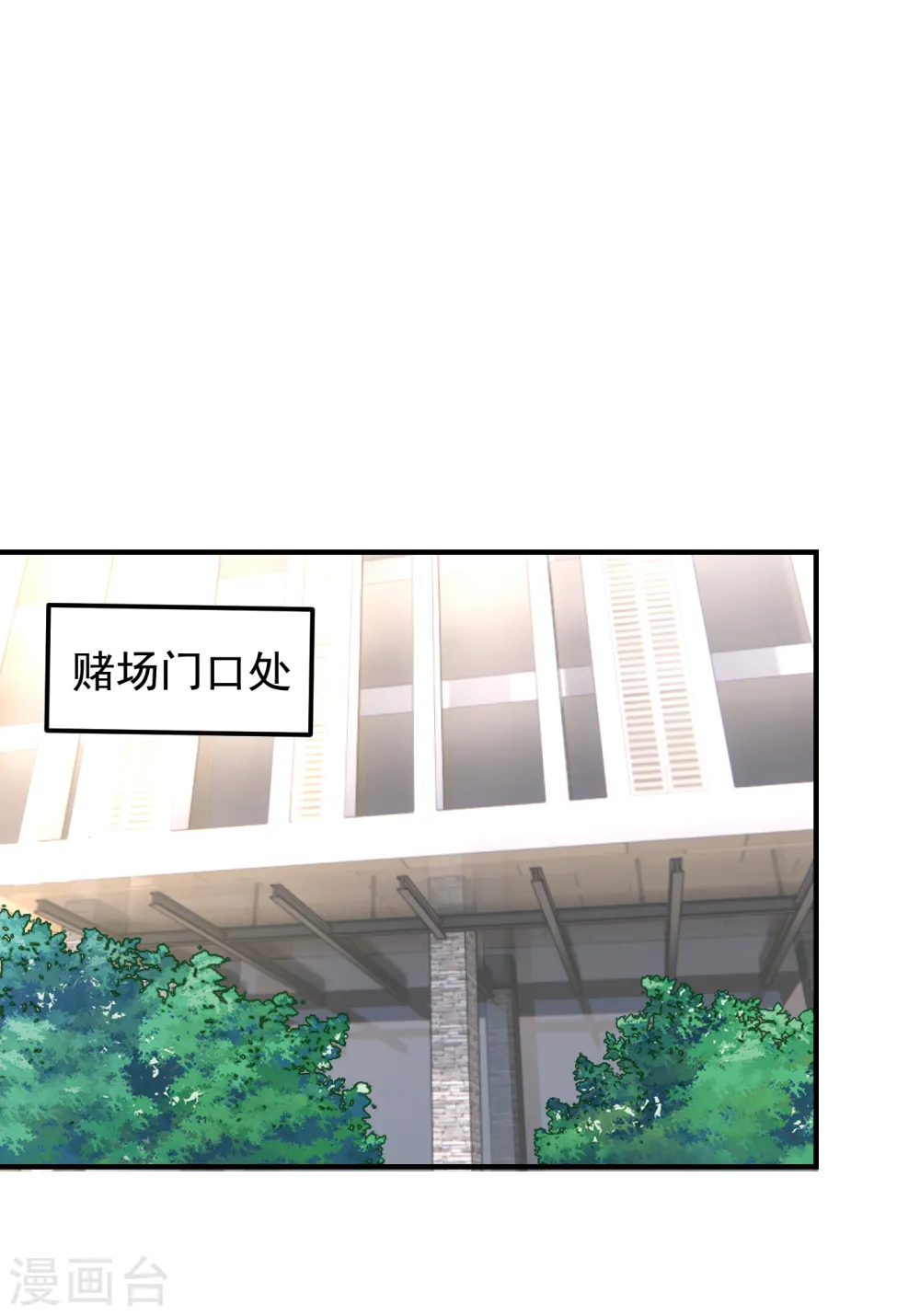 第231话 死人才不会找麻烦！ 第27页