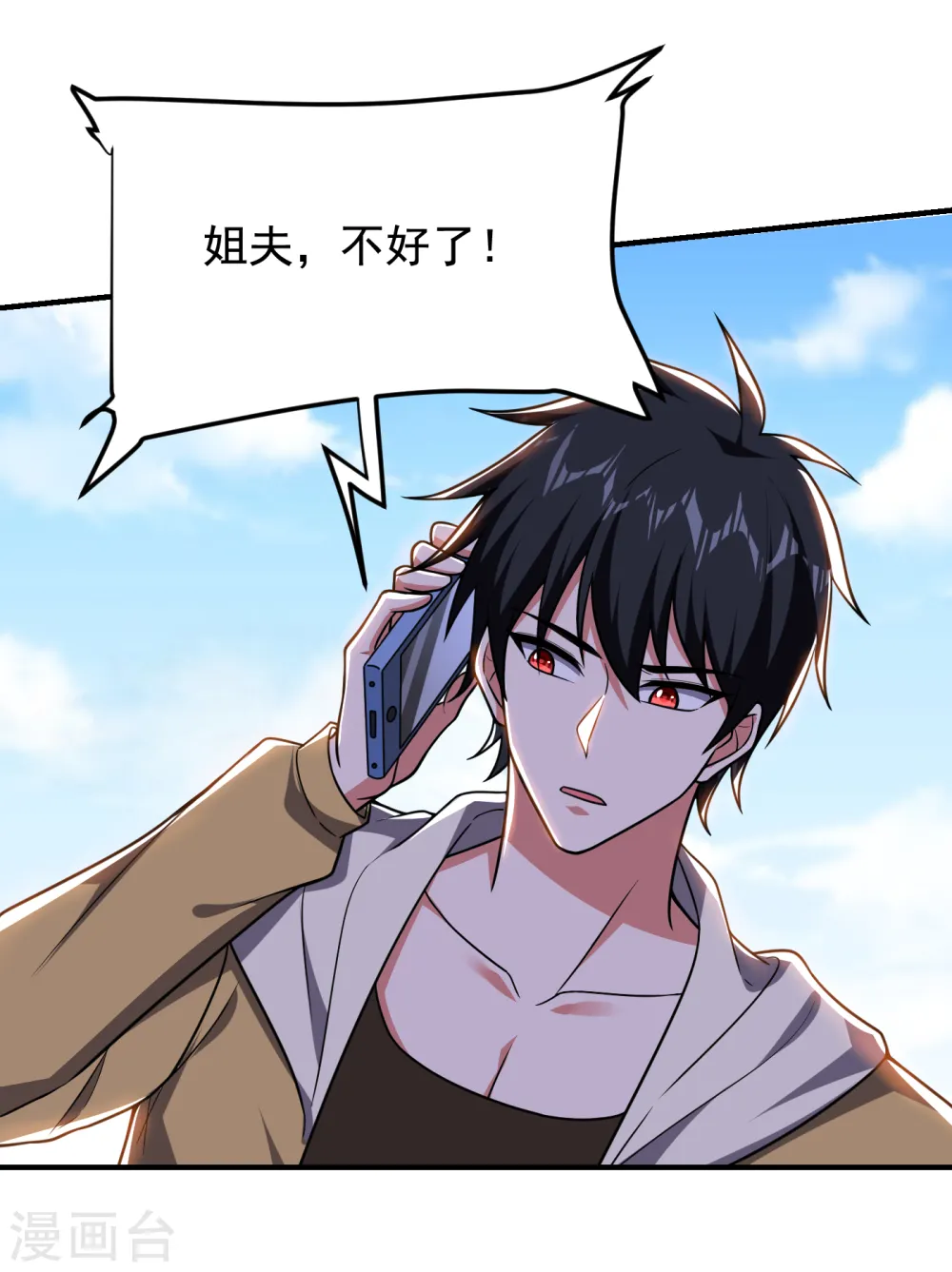 第231话 死人才不会找麻烦！ 第29页