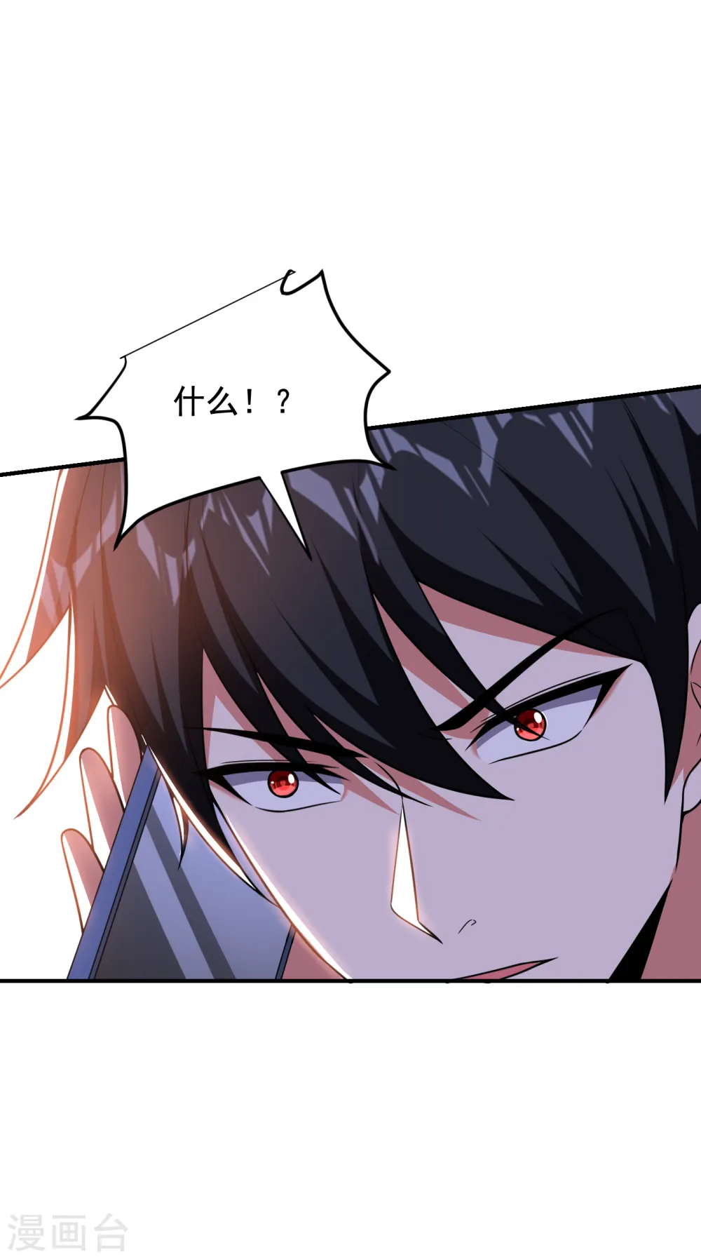 第231话 死人才不会找麻烦！ 第31页
