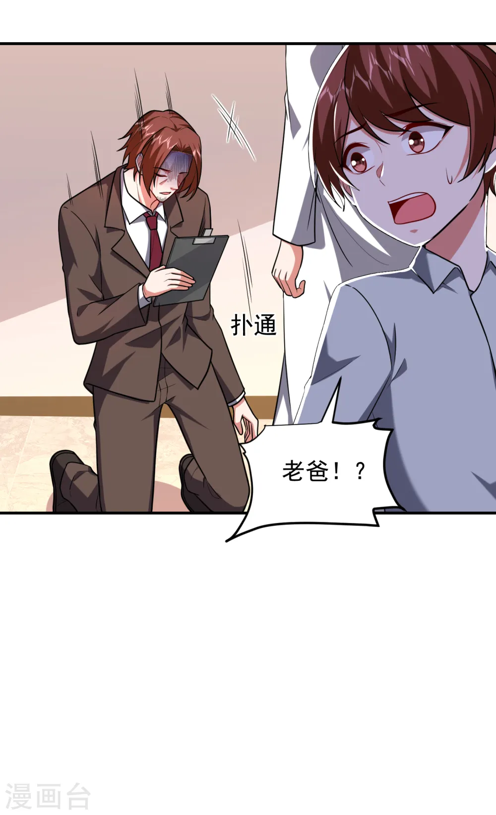 第230话 放心，我一定救活他 第7页