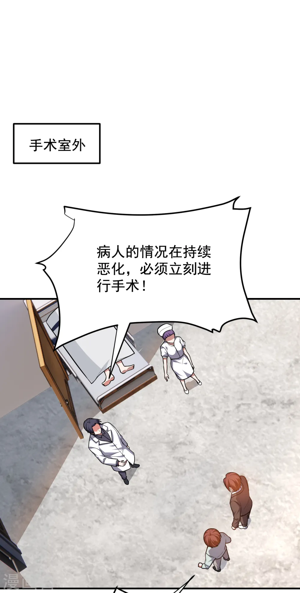 第230话 放心，我一定救活他 第26页