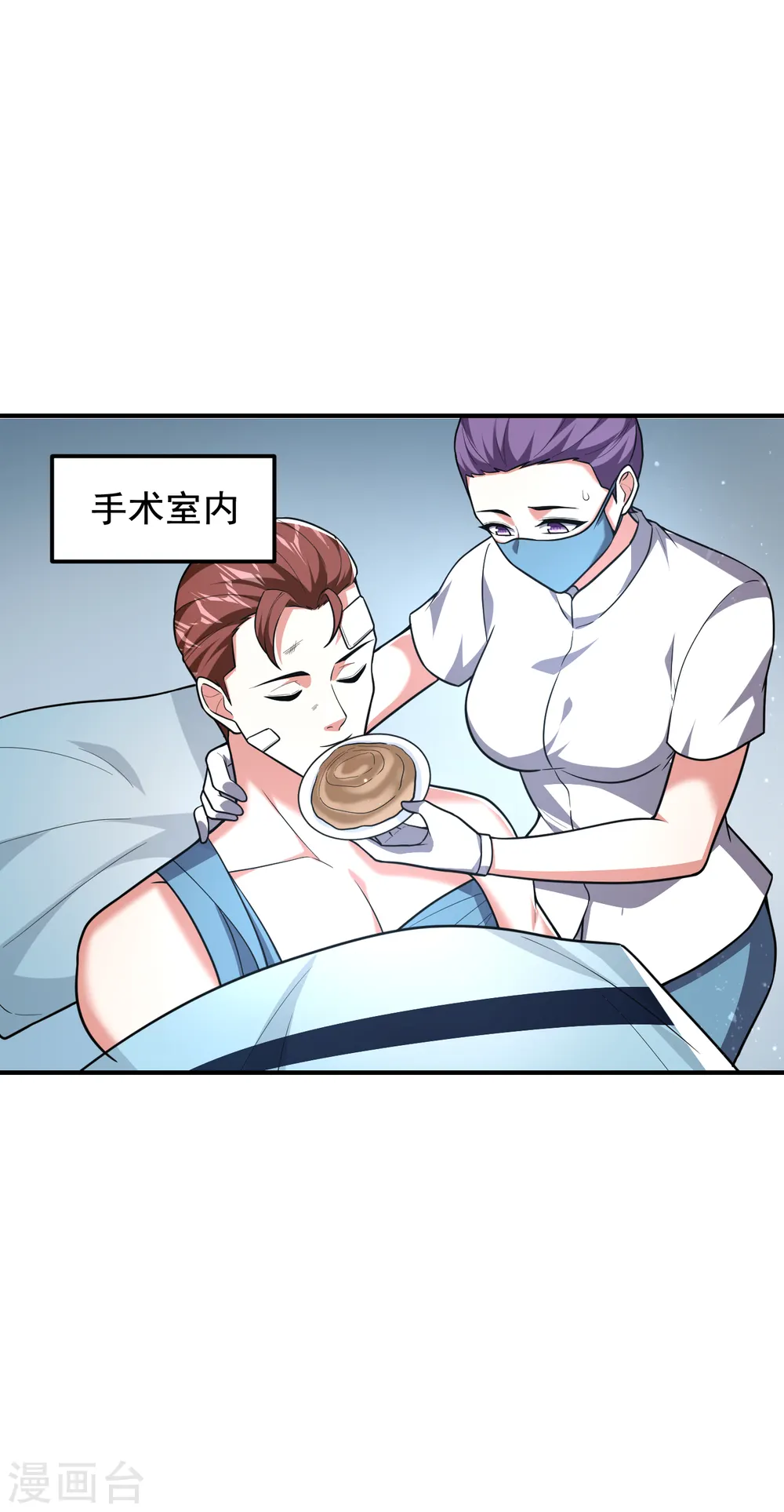 第230话 放心，我一定救活他 第33页
