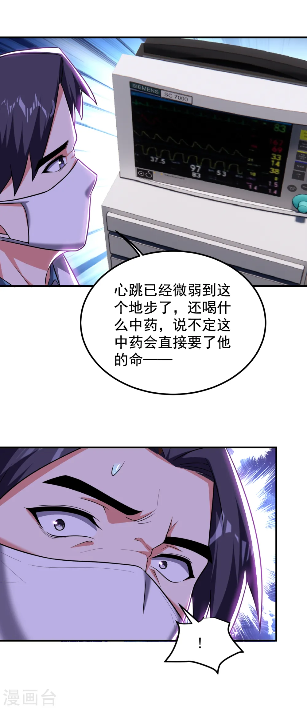 第230话 放心，我一定救活他 第34页