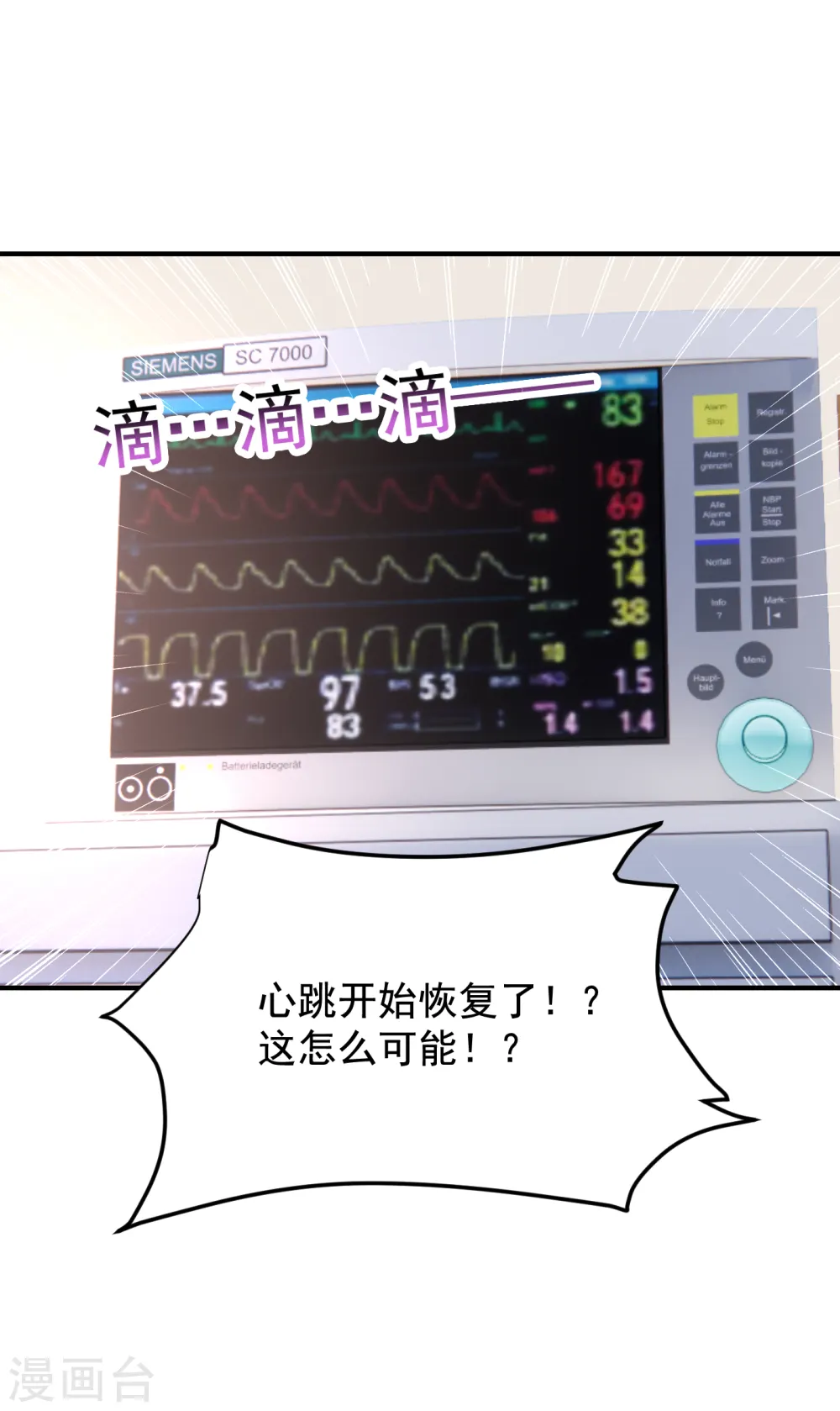 第230话 放心，我一定救活他 第35页
