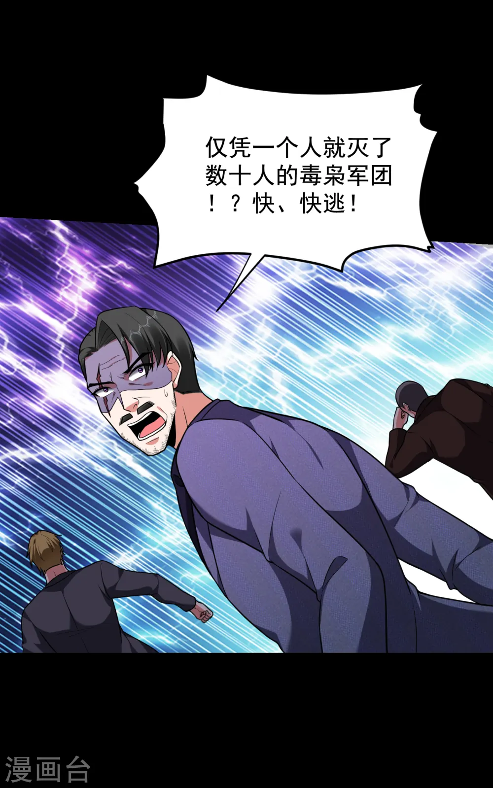 第228话 还要继续和我为敌吗 第1页