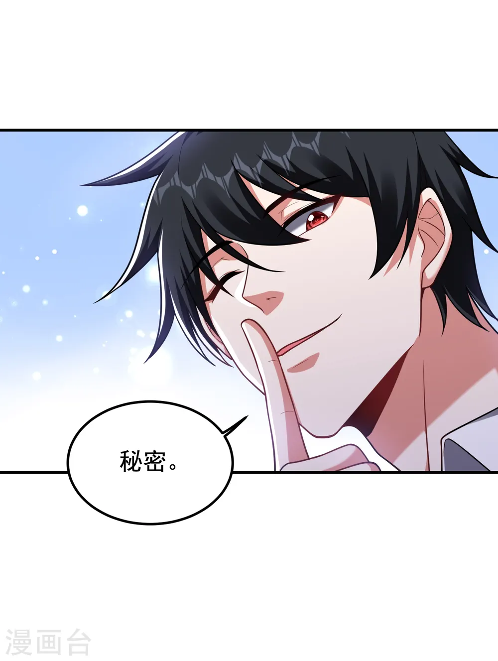 第228话 还要继续和我为敌吗 第17页