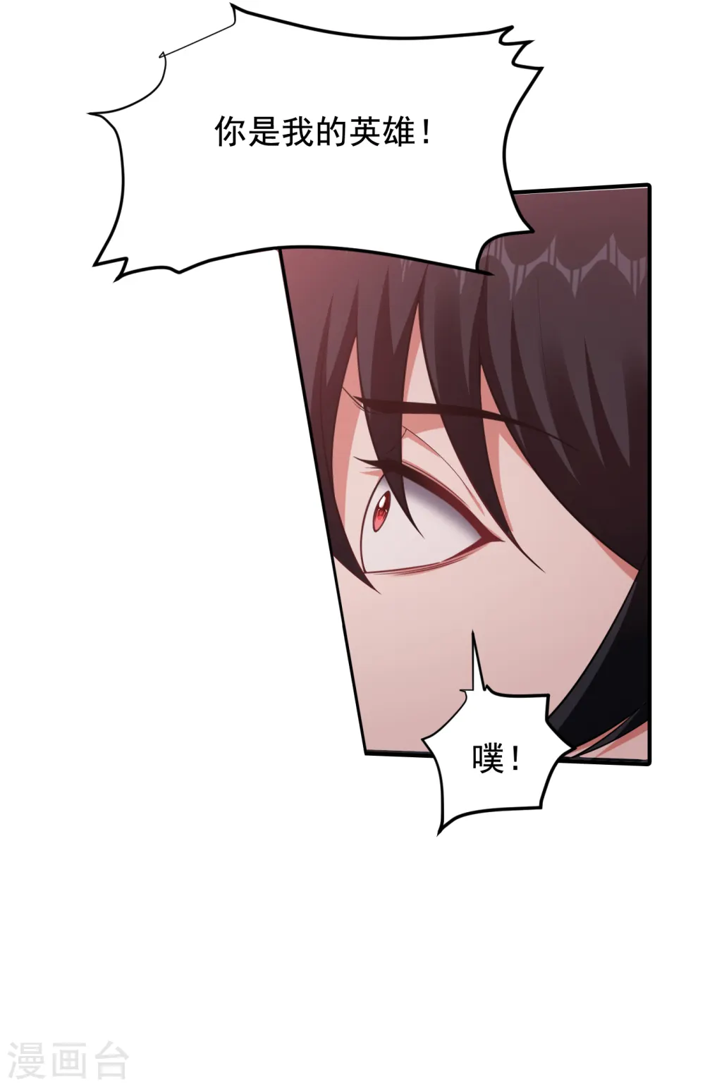 第228话 还要继续和我为敌吗 第19页