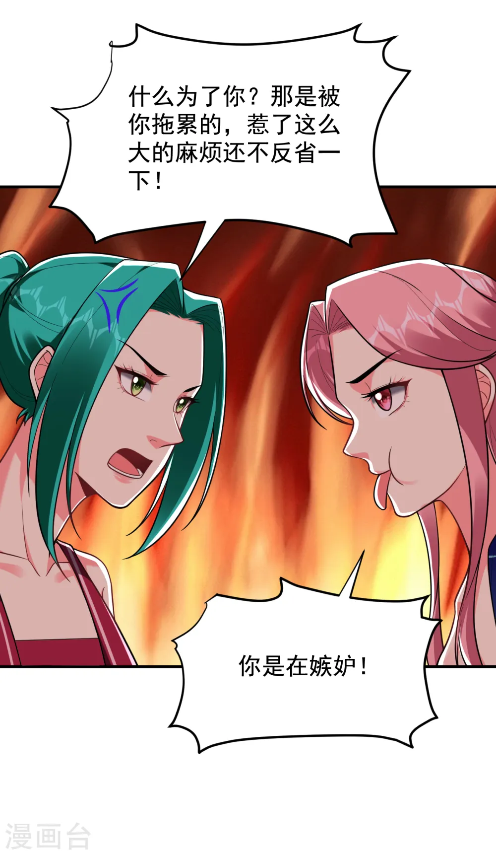 第228话 还要继续和我为敌吗 第22页
