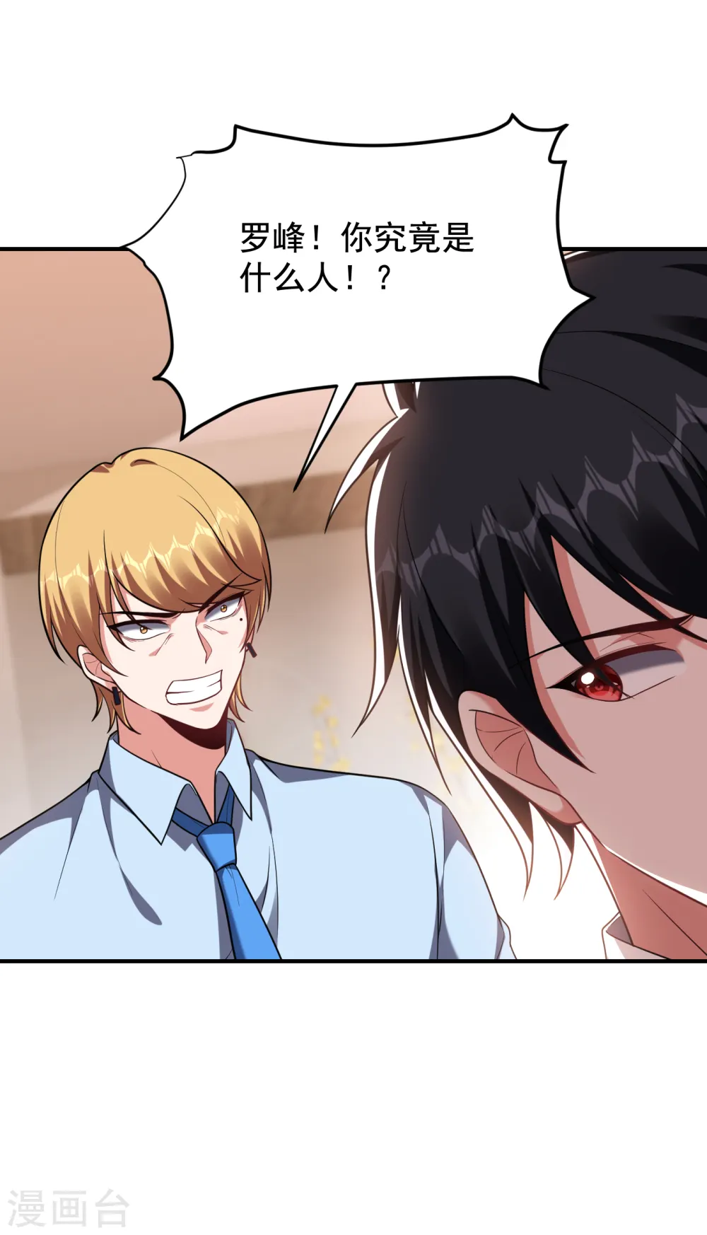 第228话 还要继续和我为敌吗 第24页