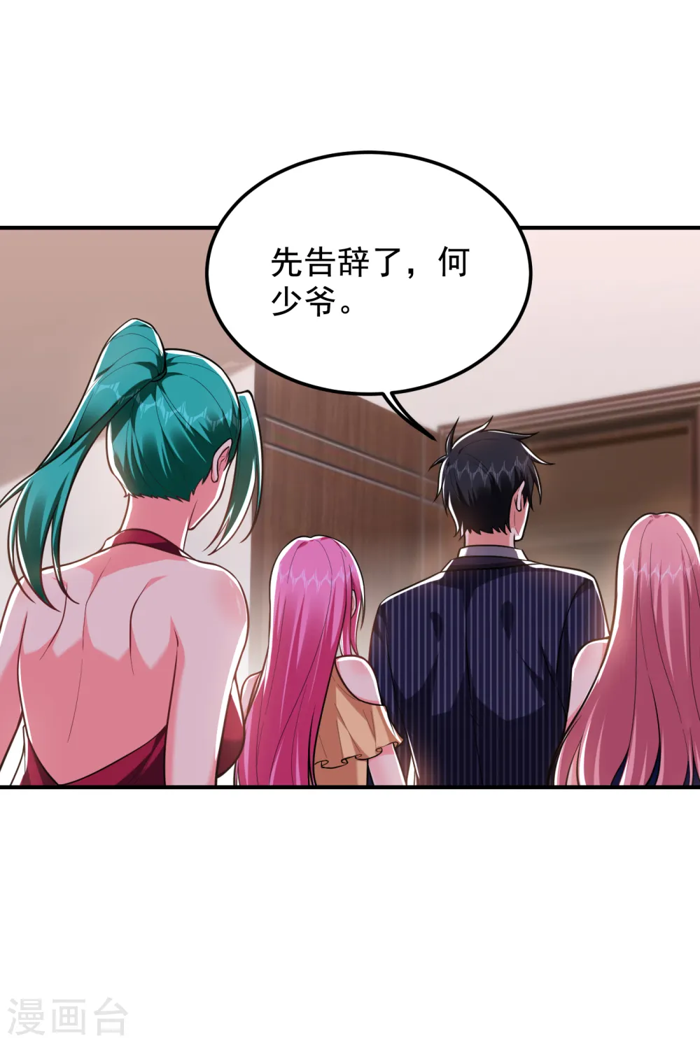 第228话 还要继续和我为敌吗 第27页