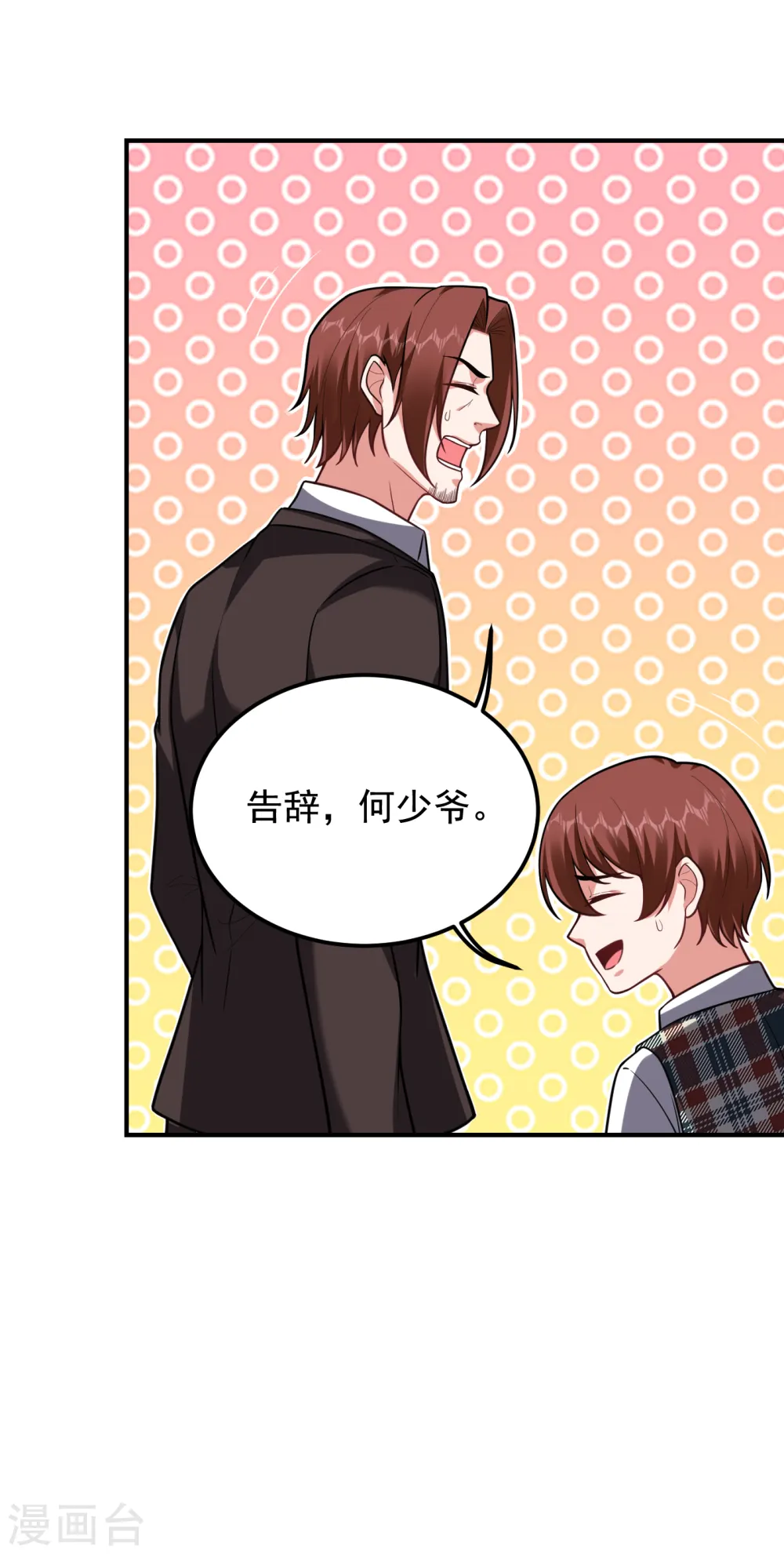 第228话 还要继续和我为敌吗 第28页