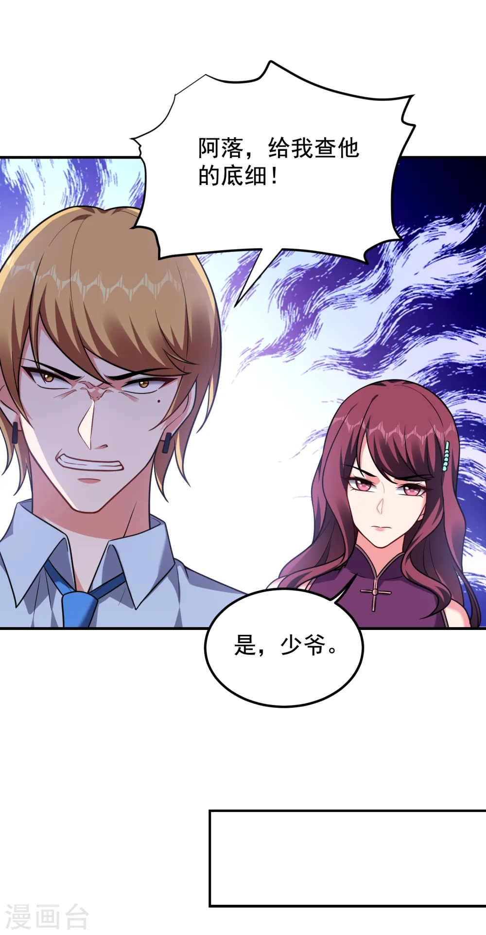 第228话 还要继续和我为敌吗 第29页