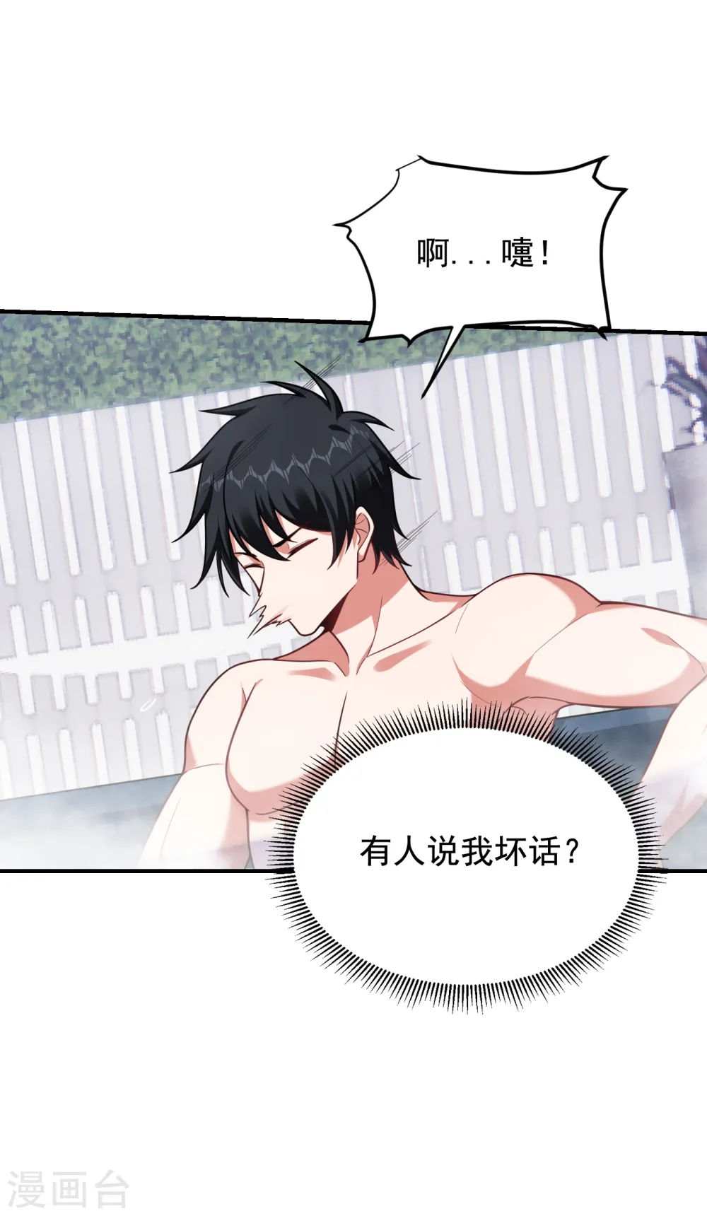 第229话 你是…阎罗王？！ 第1页