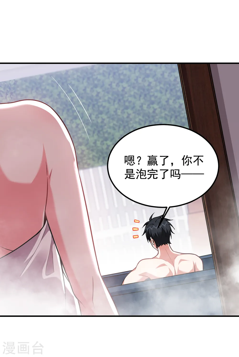 第229话 你是…阎罗王？！ 第2页