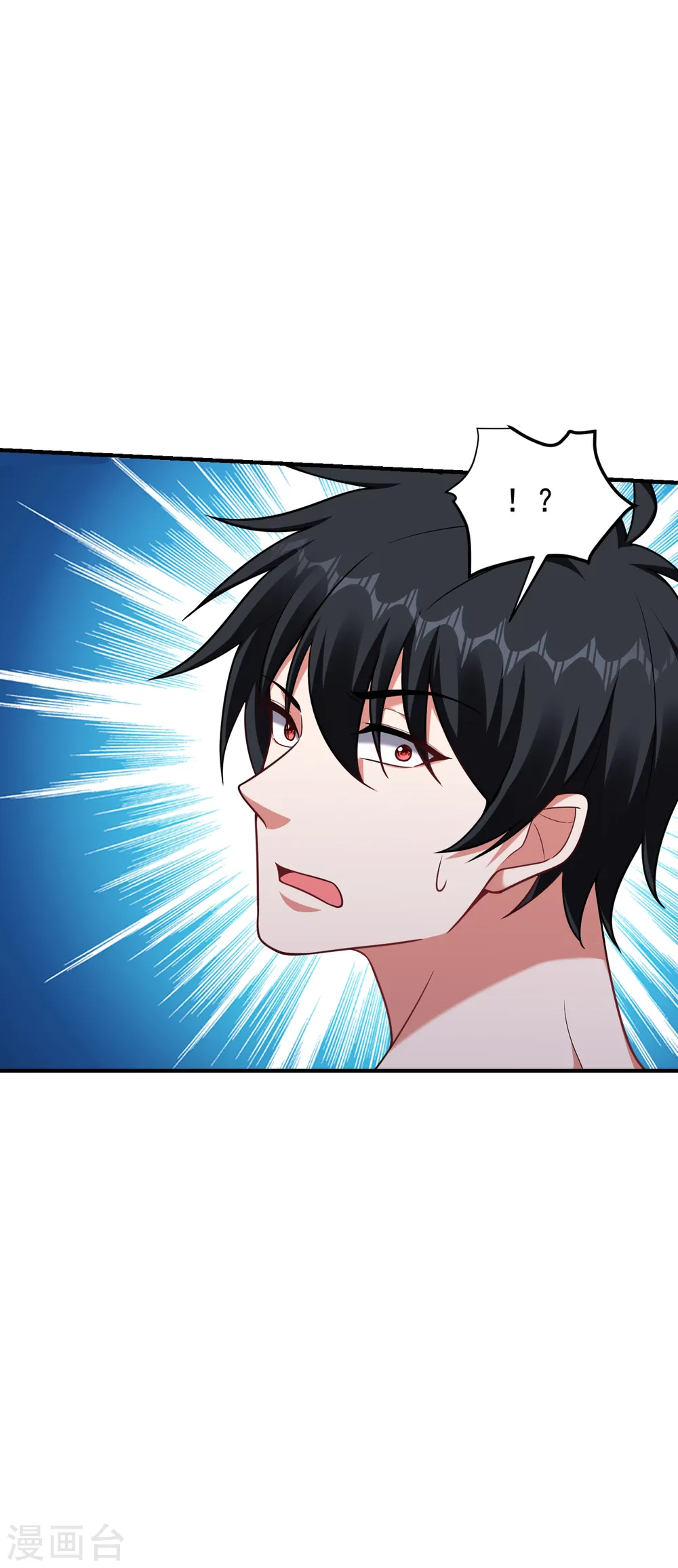 第229话 你是…阎罗王？！ 第4页