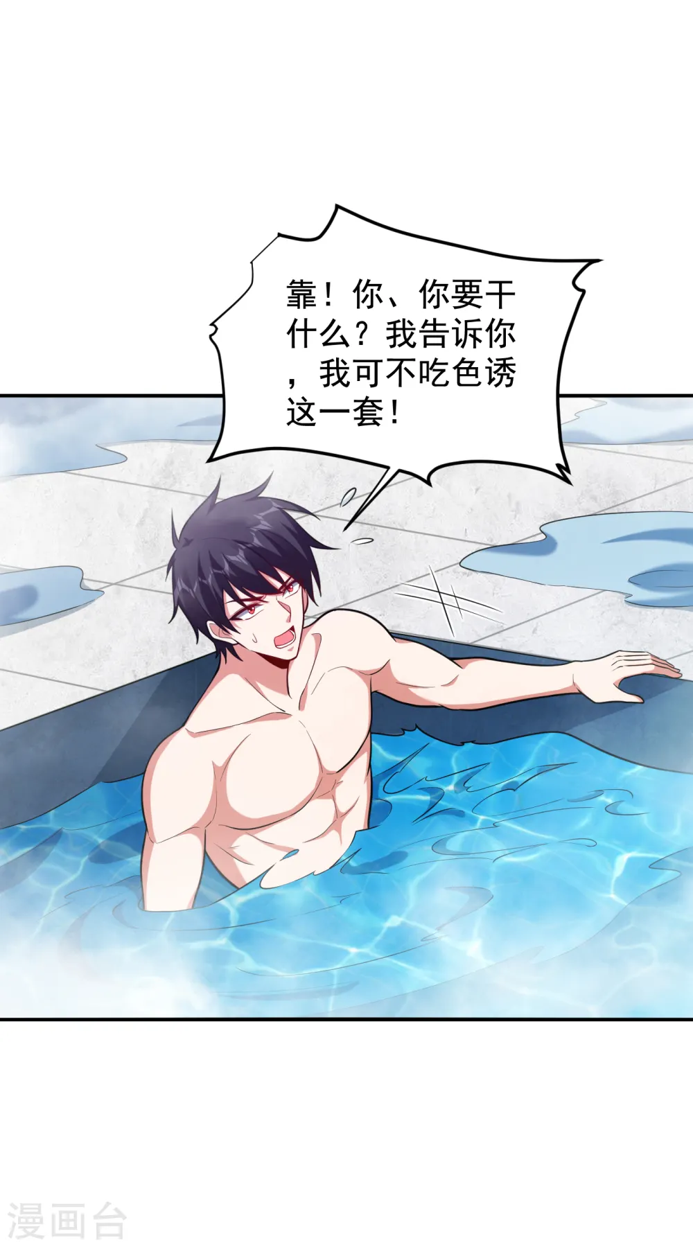第229话 你是…阎罗王？！ 第5页