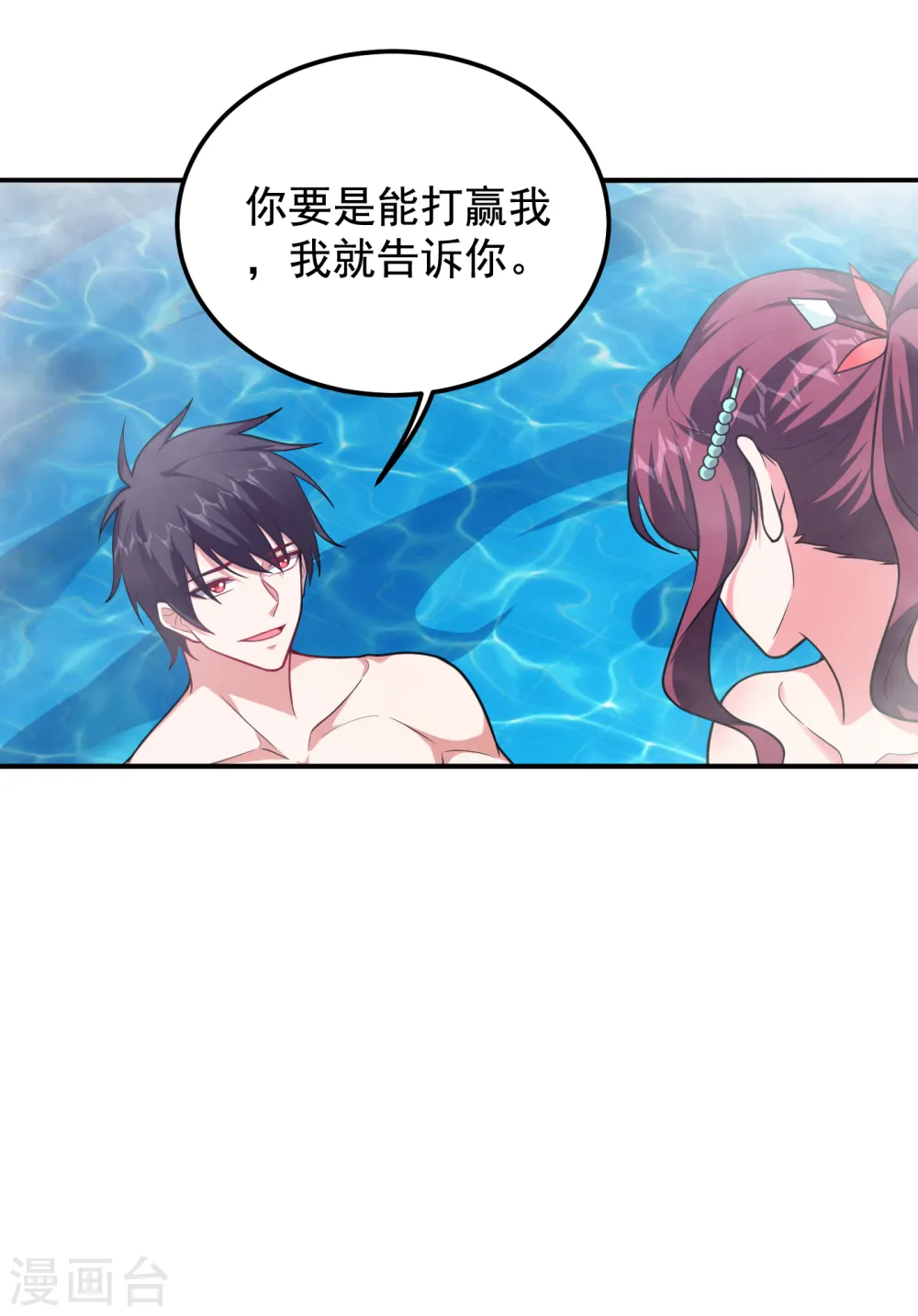 第229话 你是…阎罗王？！ 第9页