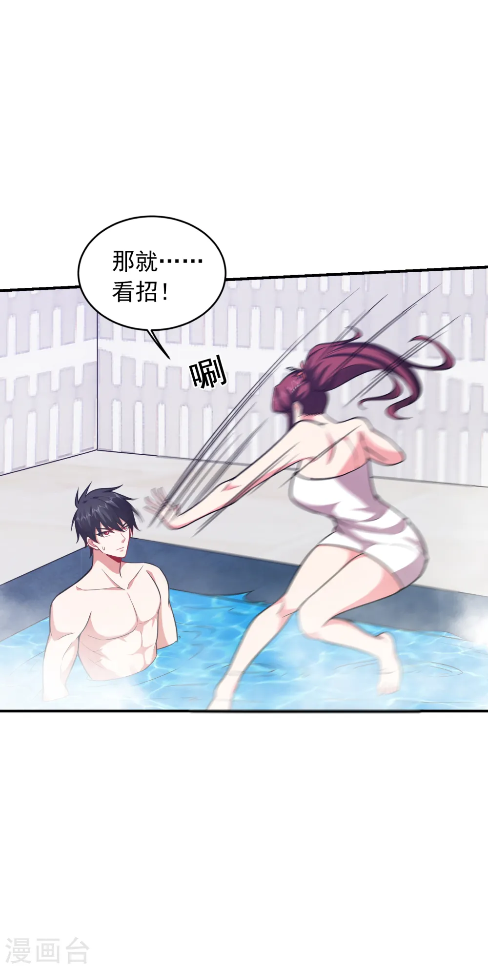 第229话 你是…阎罗王？！ 第11页