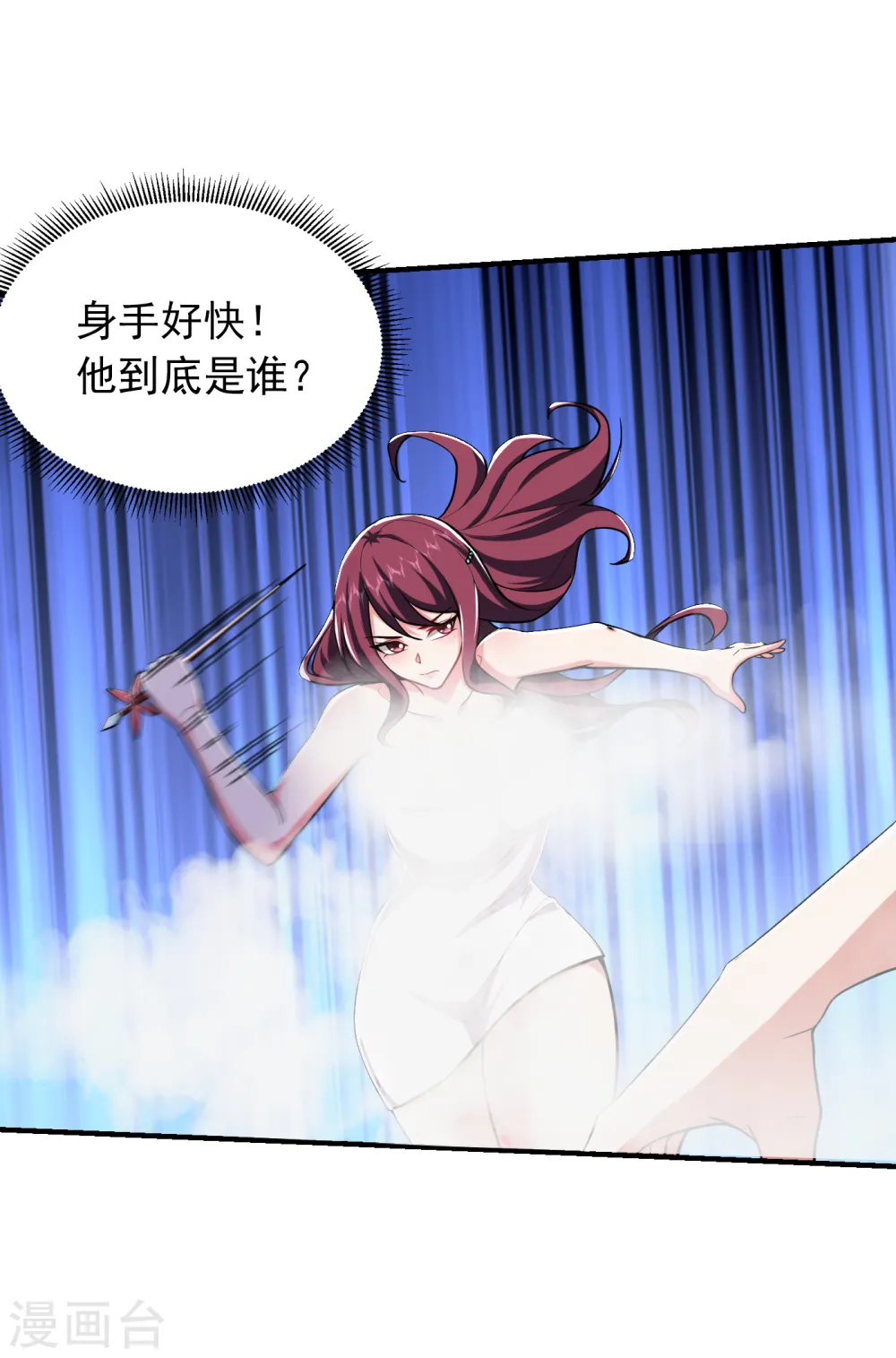 第229话 你是…阎罗王？！ 第13页