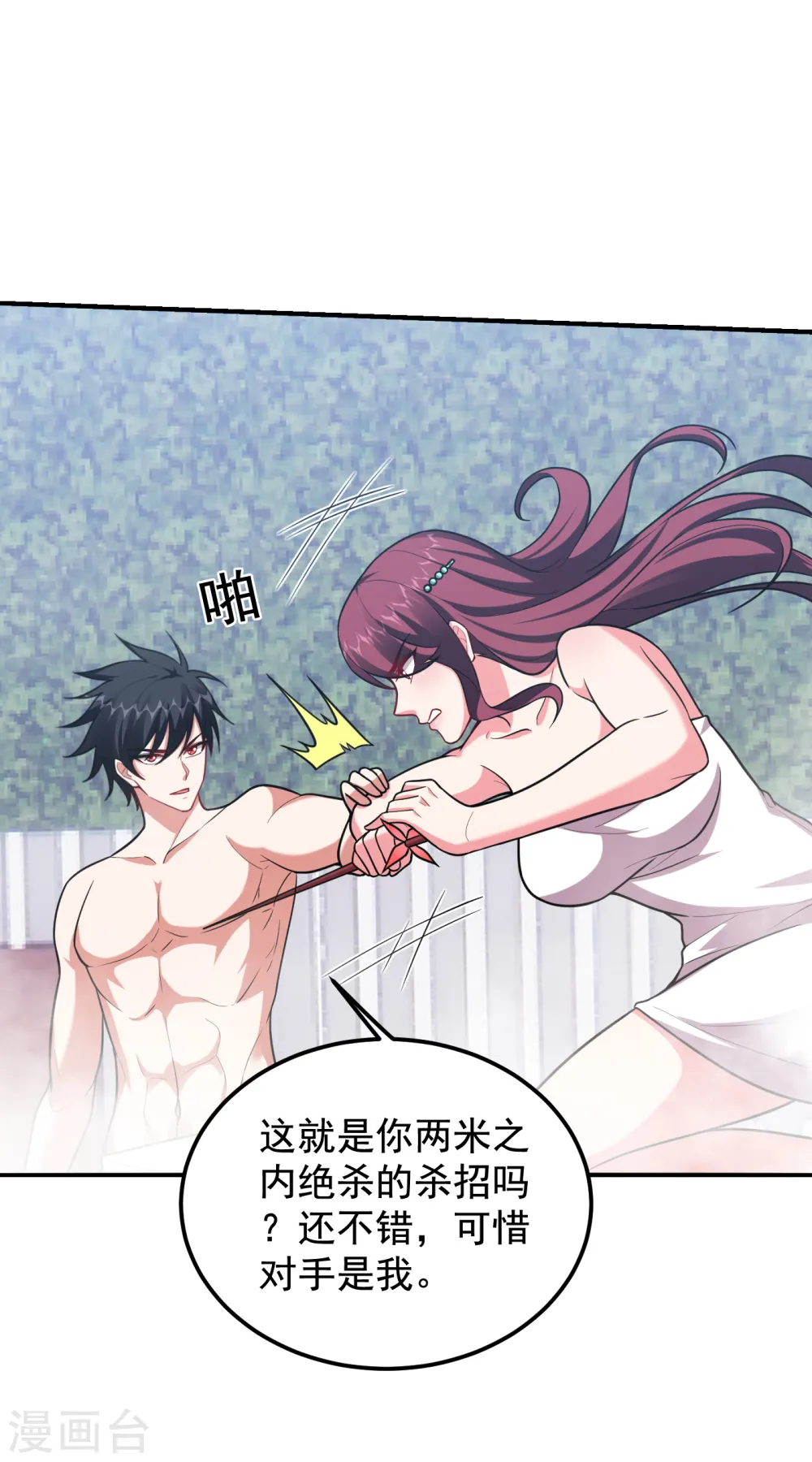第229话 你是…阎罗王？！ 第14页