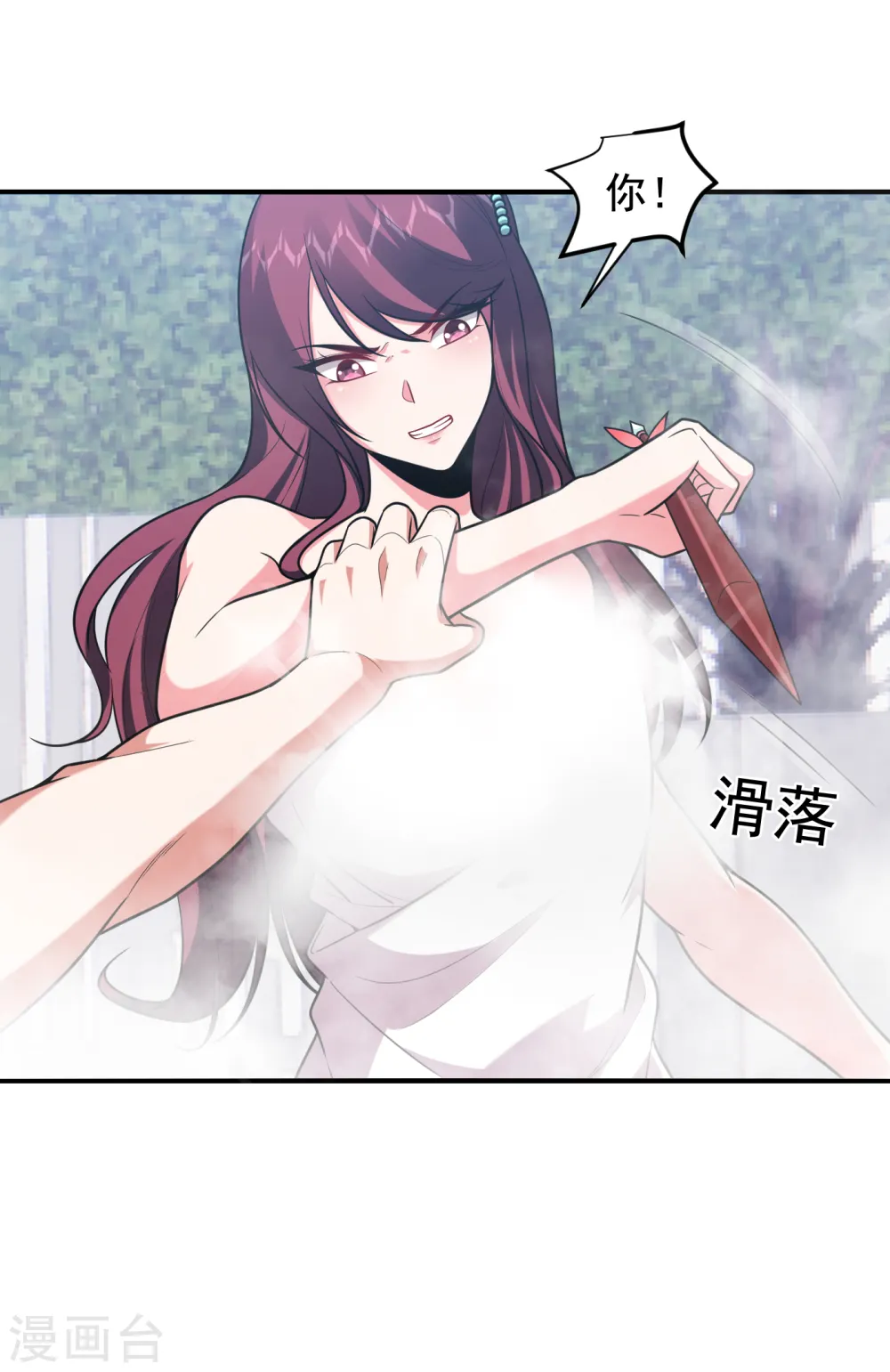 第229话 你是…阎罗王？！ 第15页