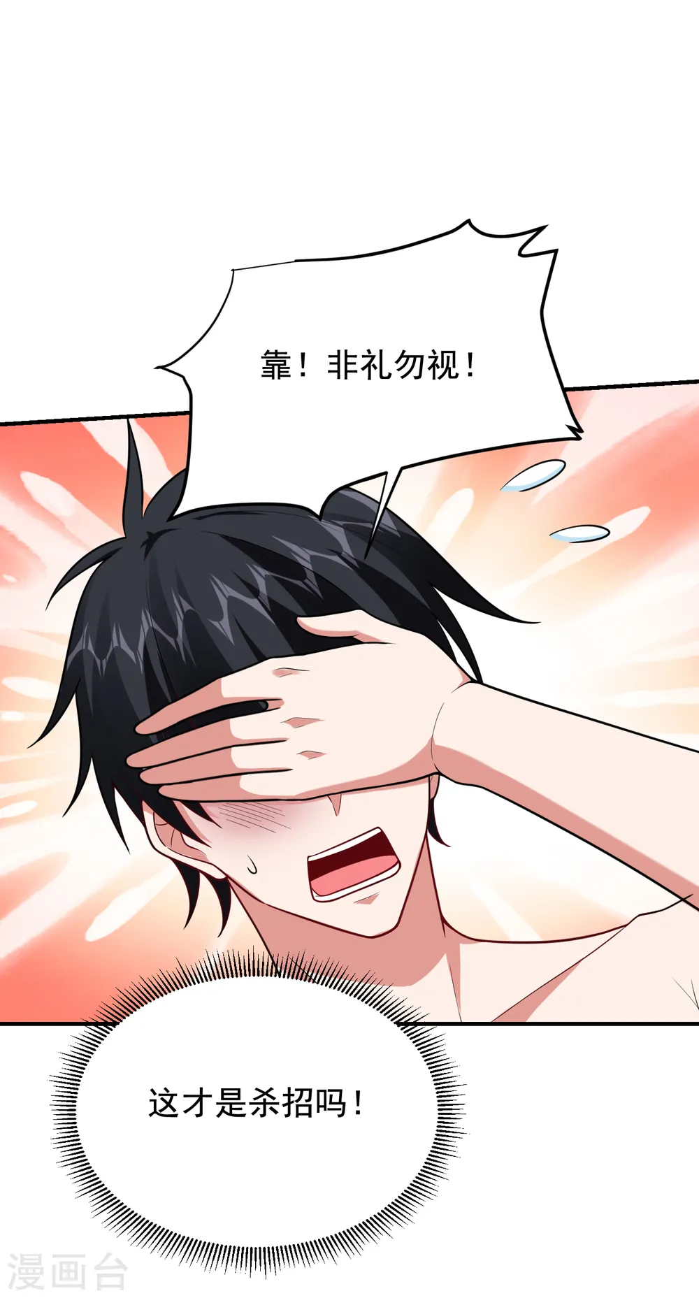 第229话 你是…阎罗王？！ 第16页