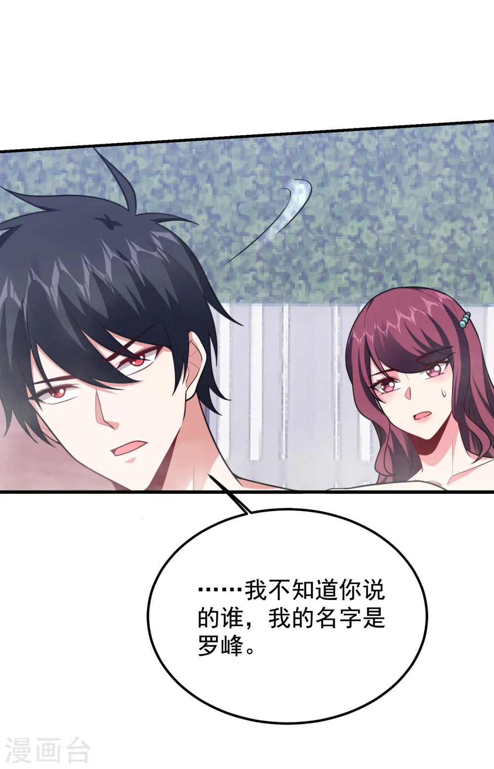 第229话 你是…阎罗王？！ 第19页