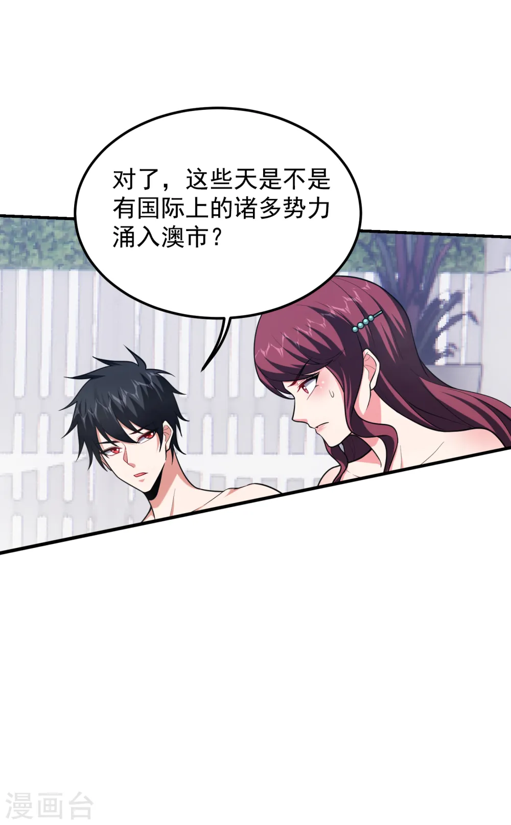 第229话 你是…阎罗王？！ 第23页
