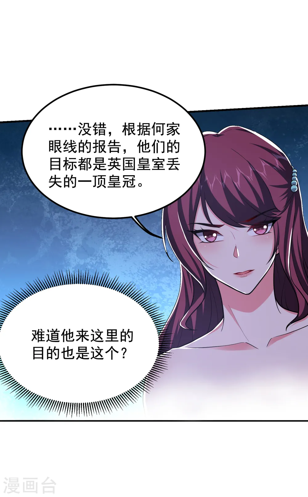 第229话 你是…阎罗王？！ 第24页