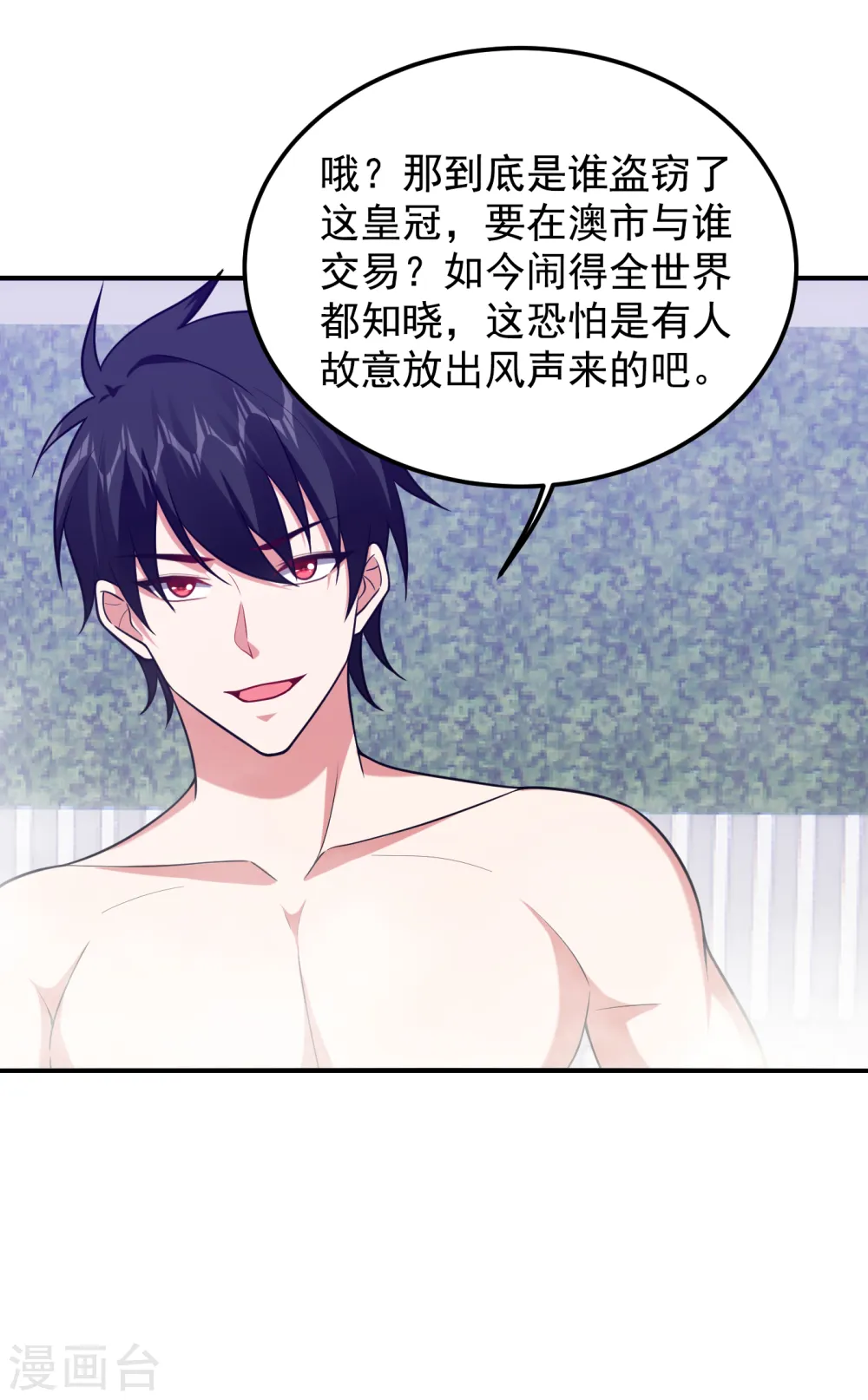 第229话 你是…阎罗王？！ 第26页