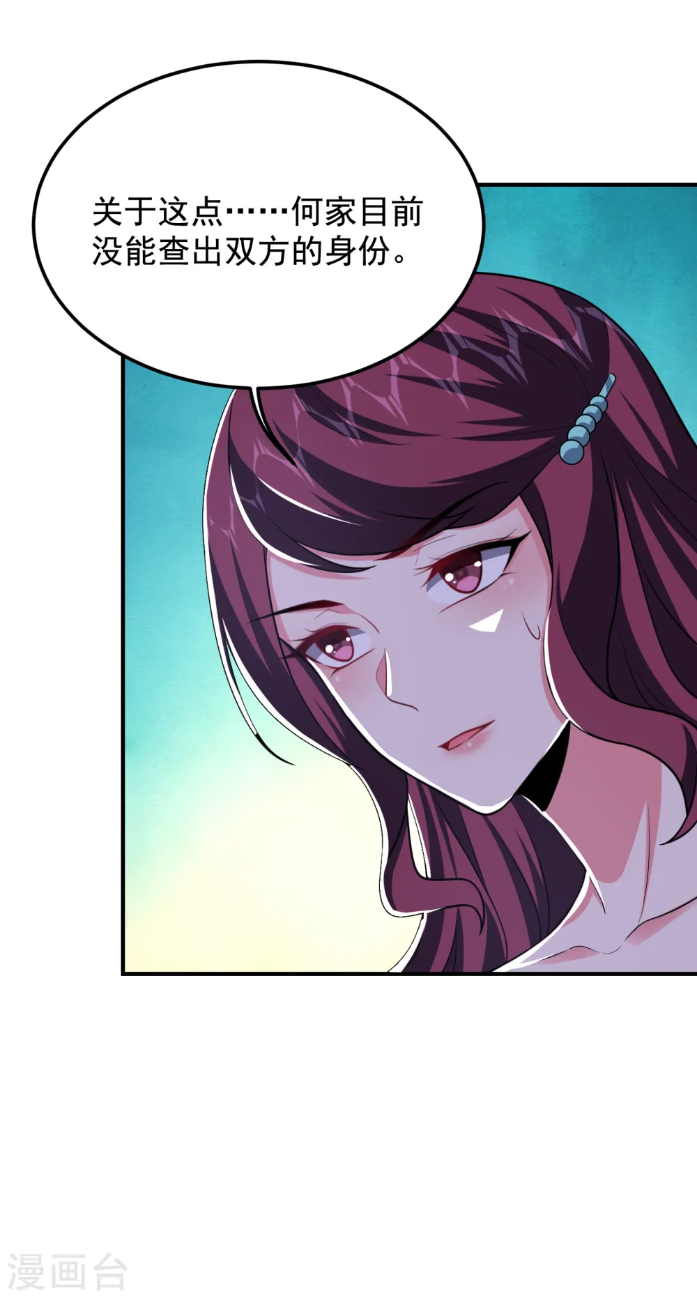 第229话 你是…阎罗王？！ 第27页