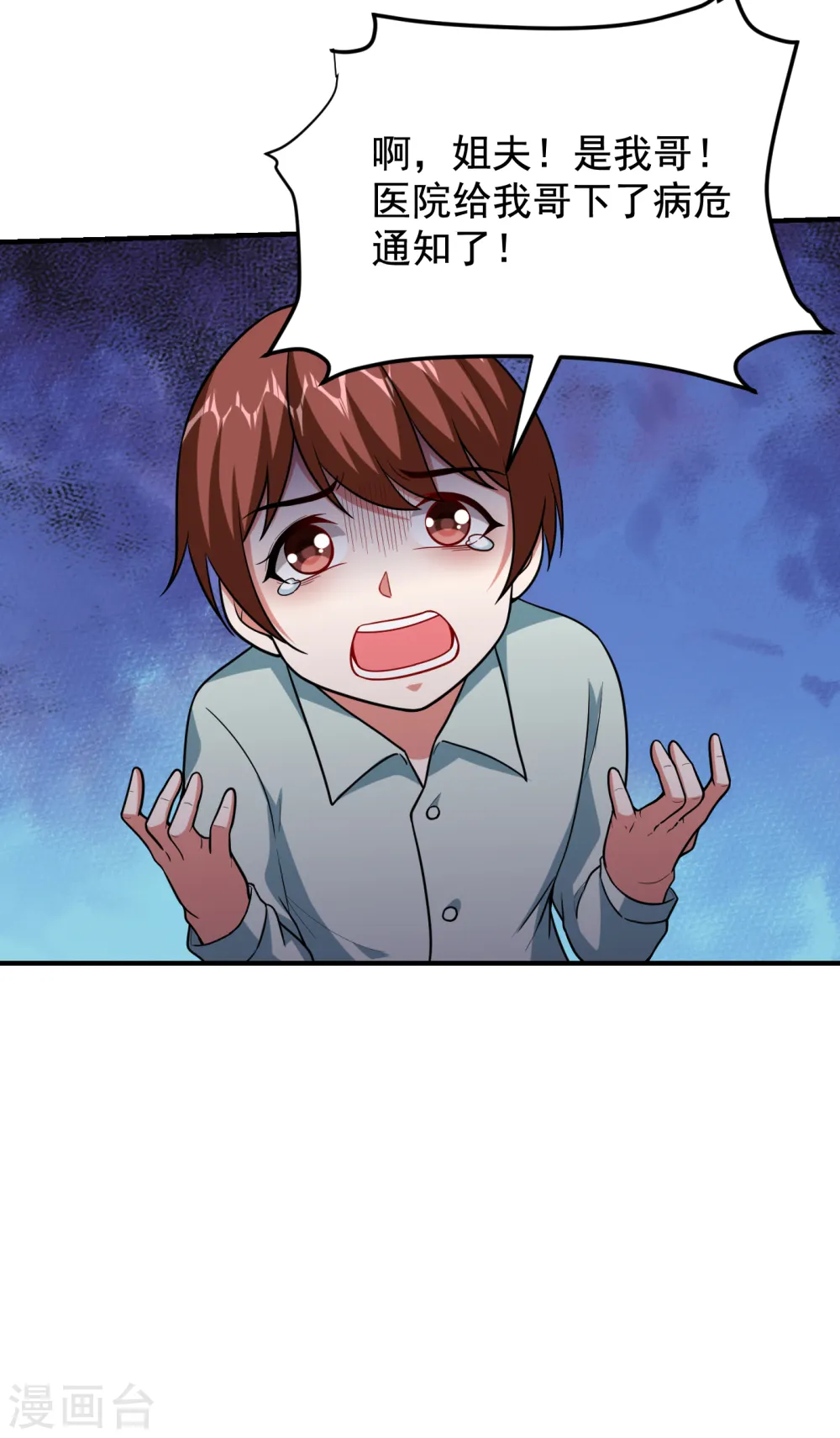 第229话 你是…阎罗王？！ 第34页