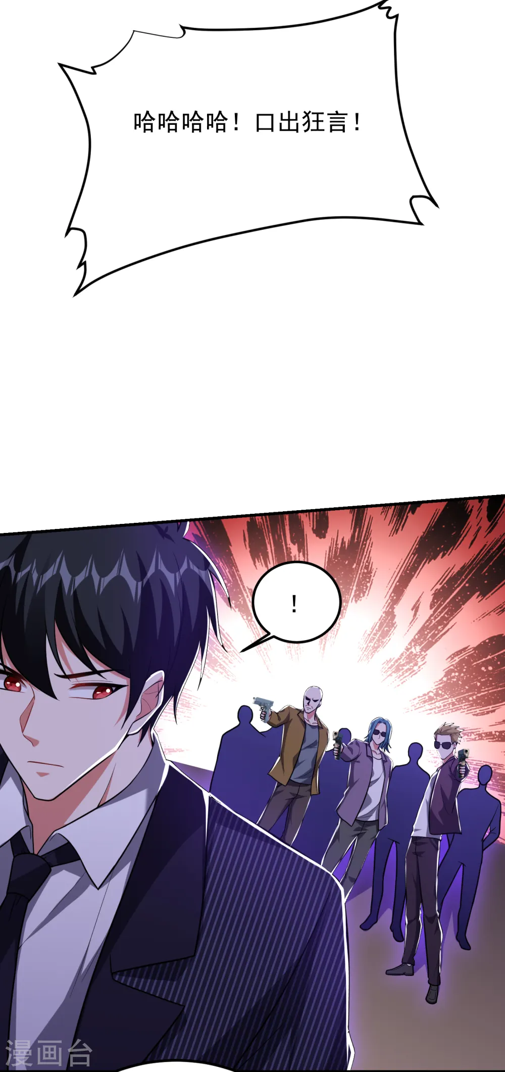 第227话 凭你也敢威胁我？ 第4页