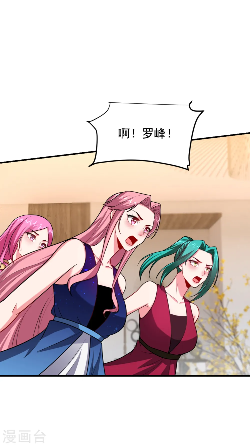 第227话 凭你也敢威胁我？ 第8页