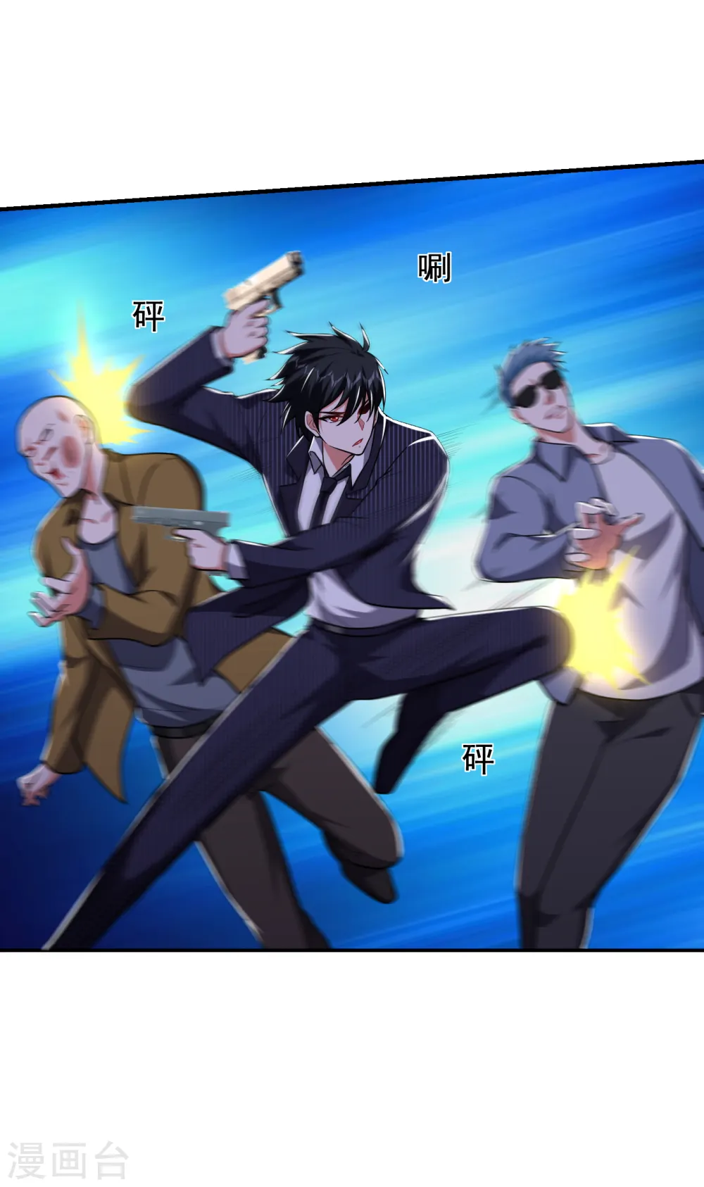 第227话 凭你也敢威胁我？ 第13页