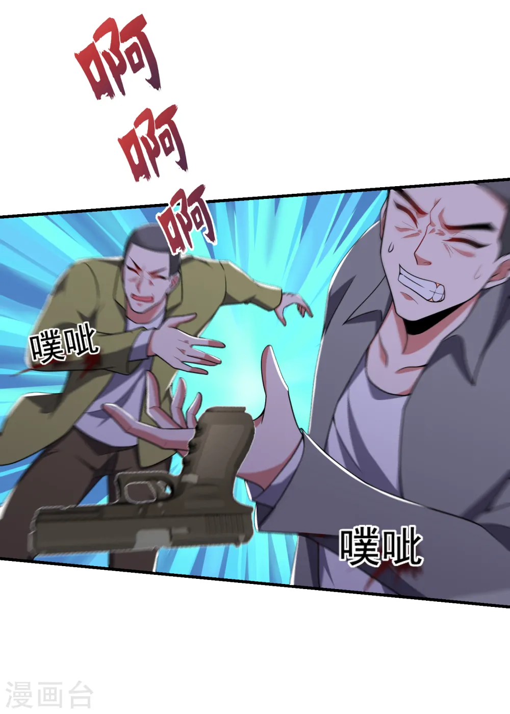 第227话 凭你也敢威胁我？ 第15页
