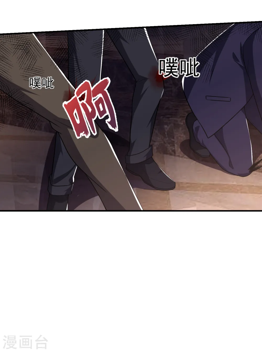 第227话 凭你也敢威胁我？ 第16页