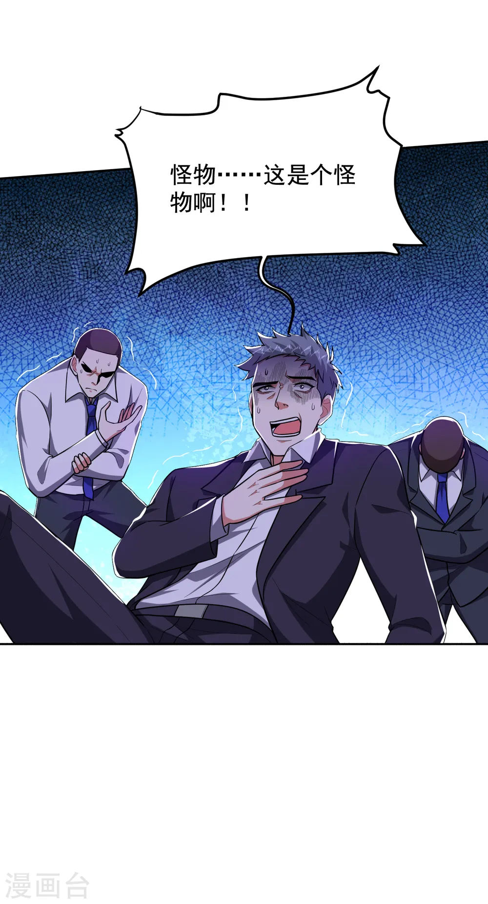 第227话 凭你也敢威胁我？ 第21页