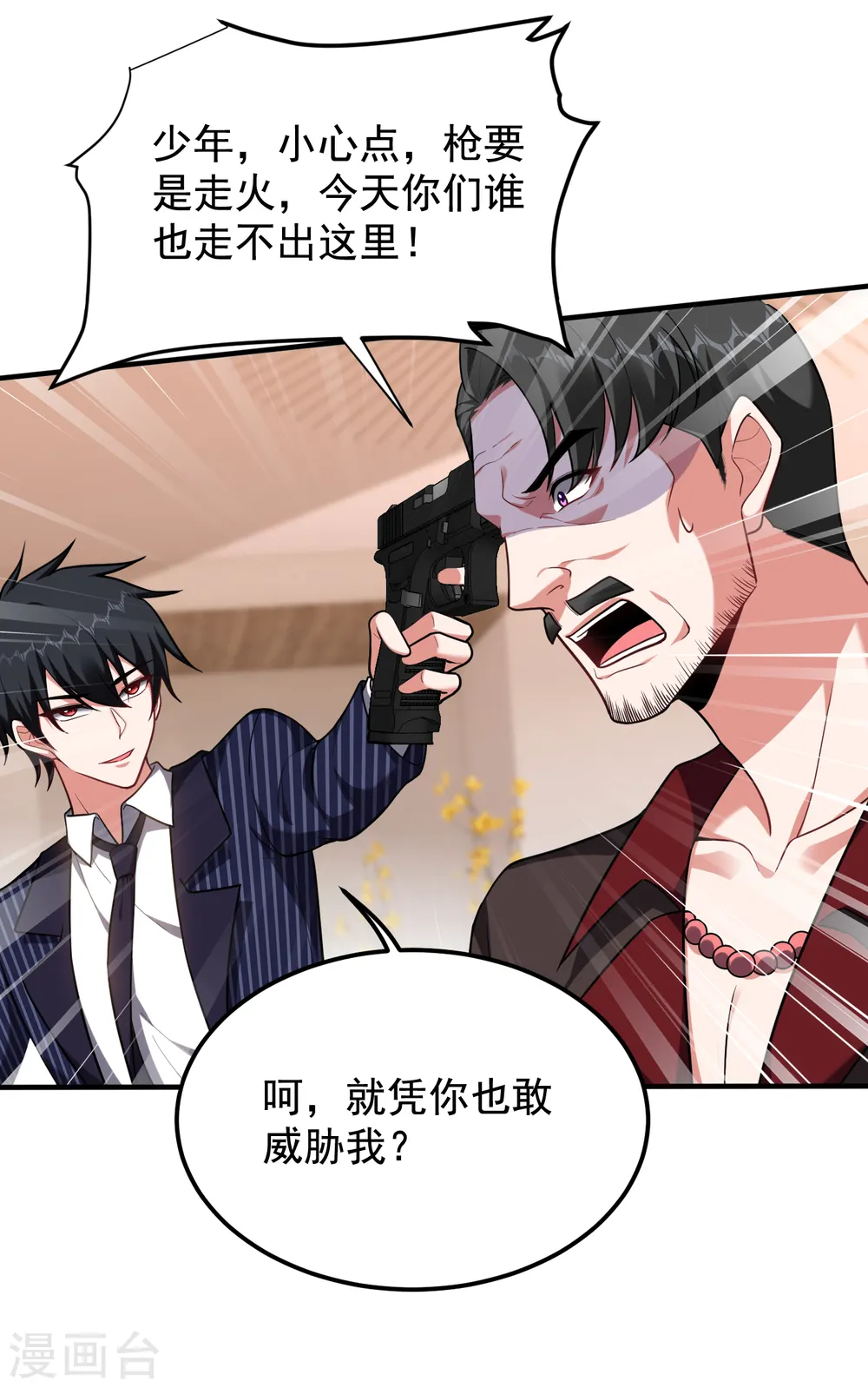 第227话 凭你也敢威胁我？ 第24页