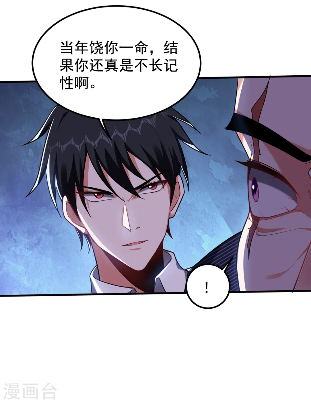 第227话 凭你也敢威胁我？ 第25页