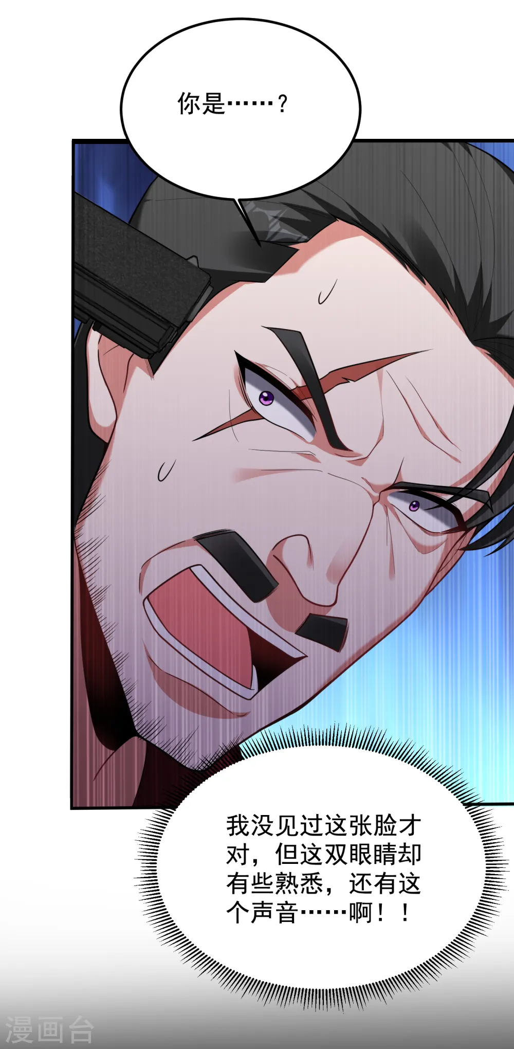 第227话 凭你也敢威胁我？ 第26页