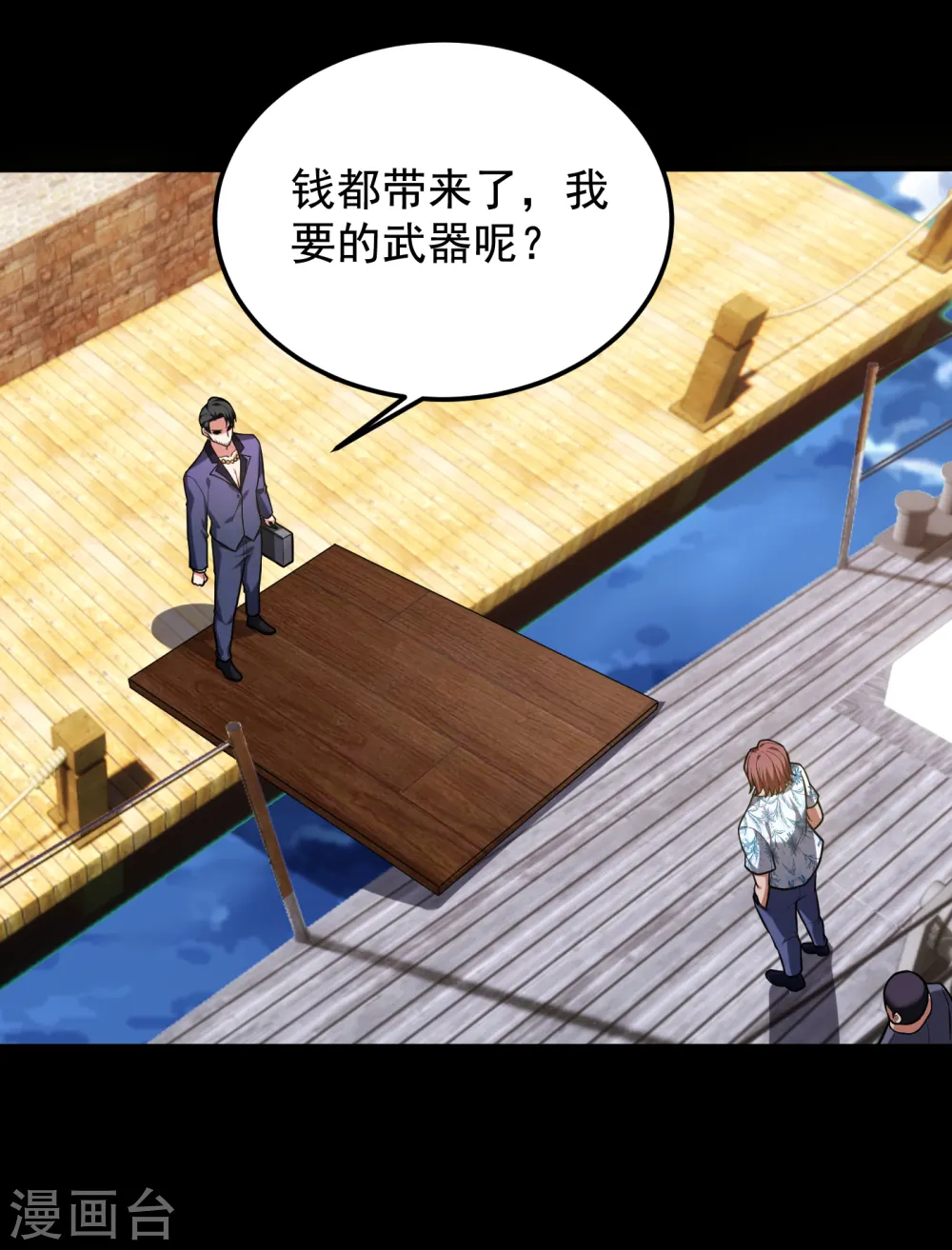 第227话 凭你也敢威胁我？ 第28页