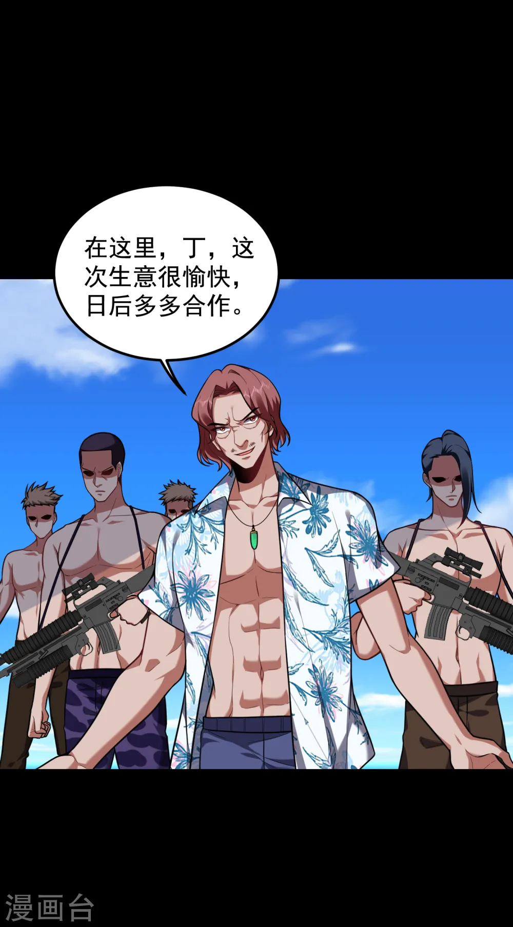 第227话 凭你也敢威胁我？ 第29页