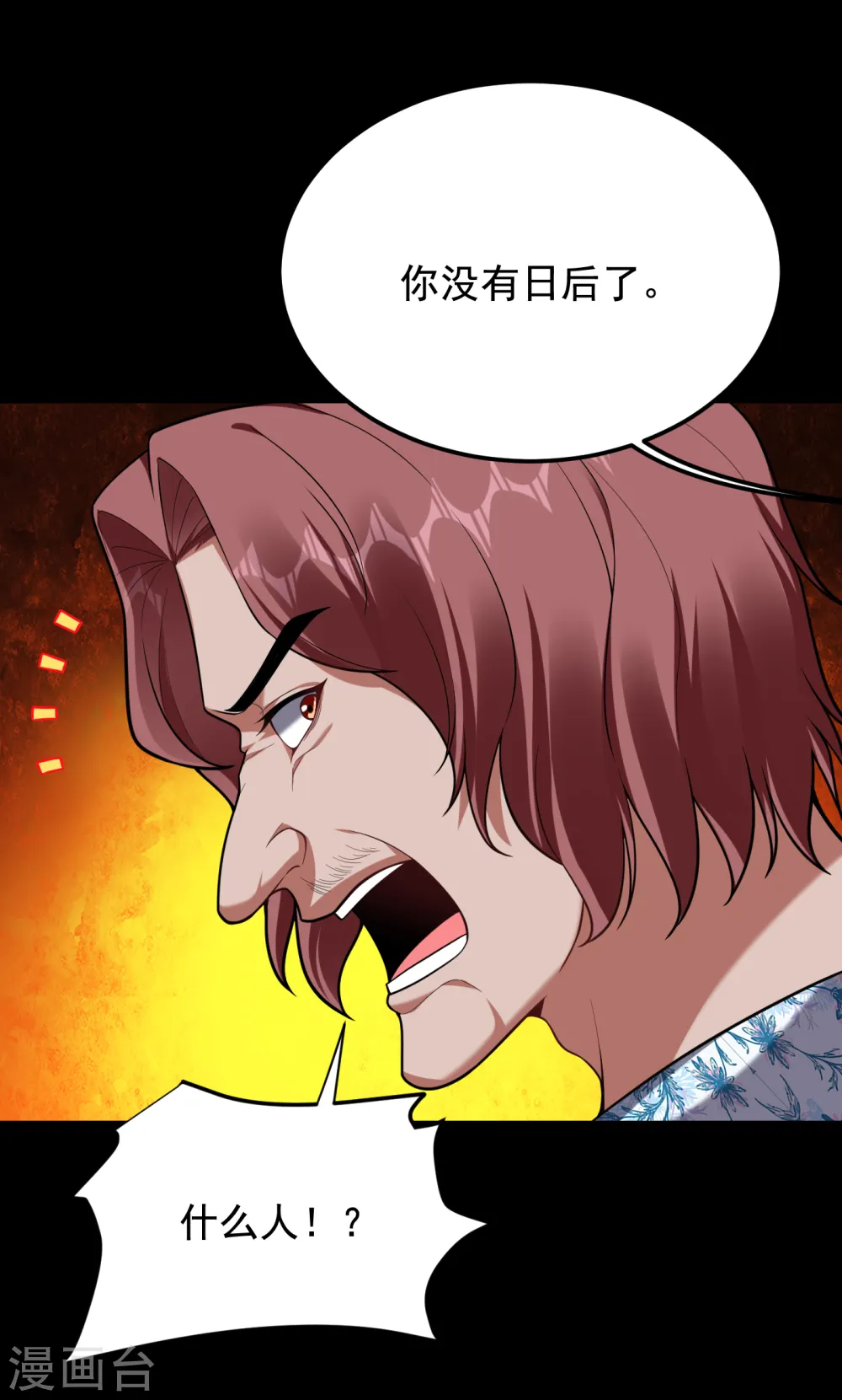 第227话 凭你也敢威胁我？ 第30页