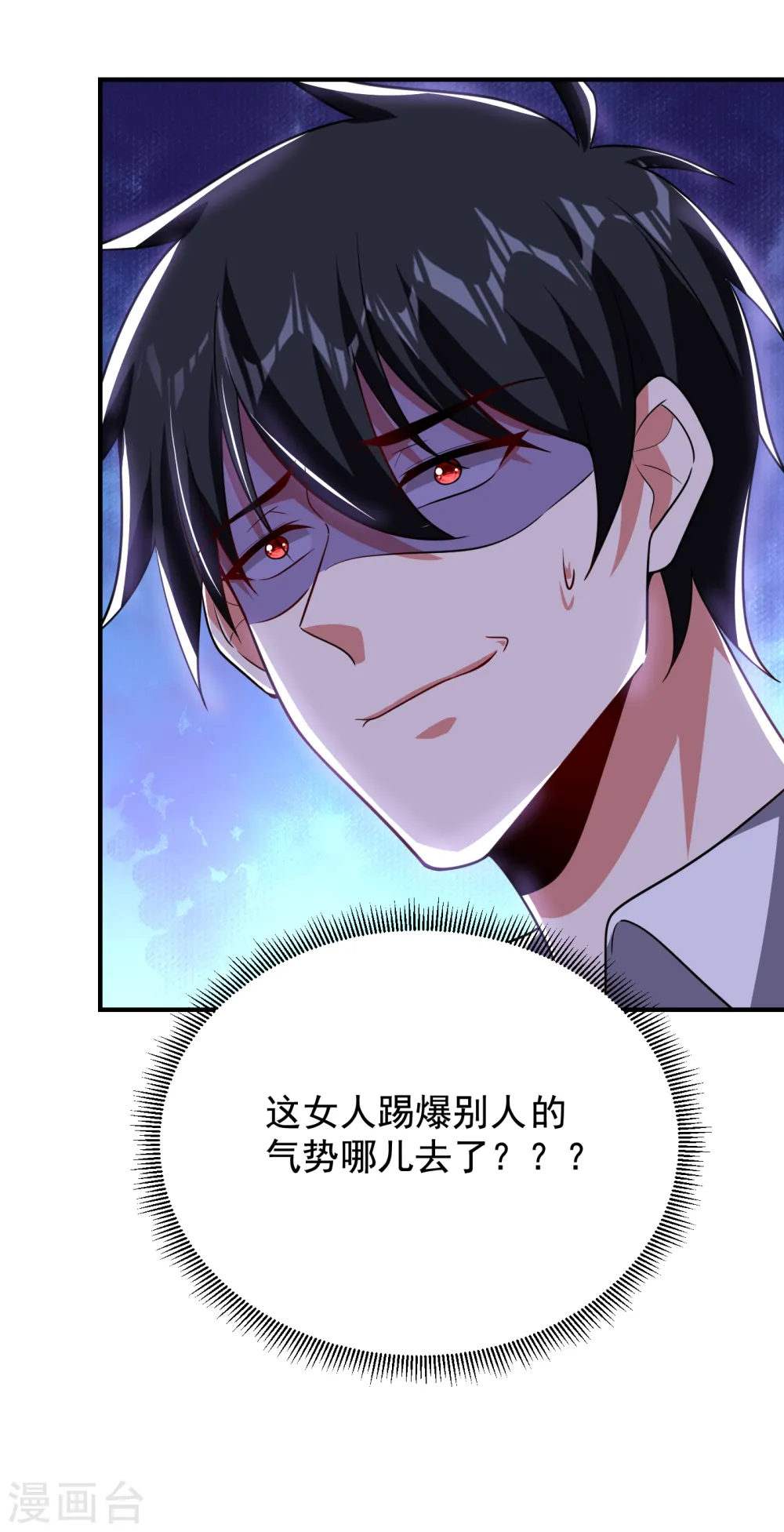 第226话 我不可能每次都救场 第2页