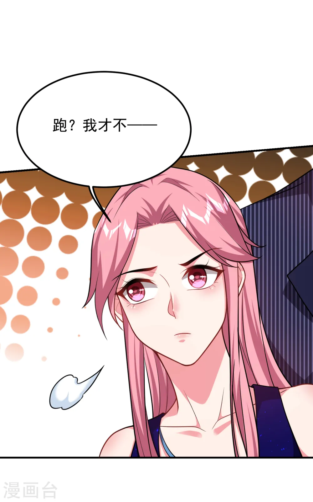 第226话 我不可能每次都救场 第7页