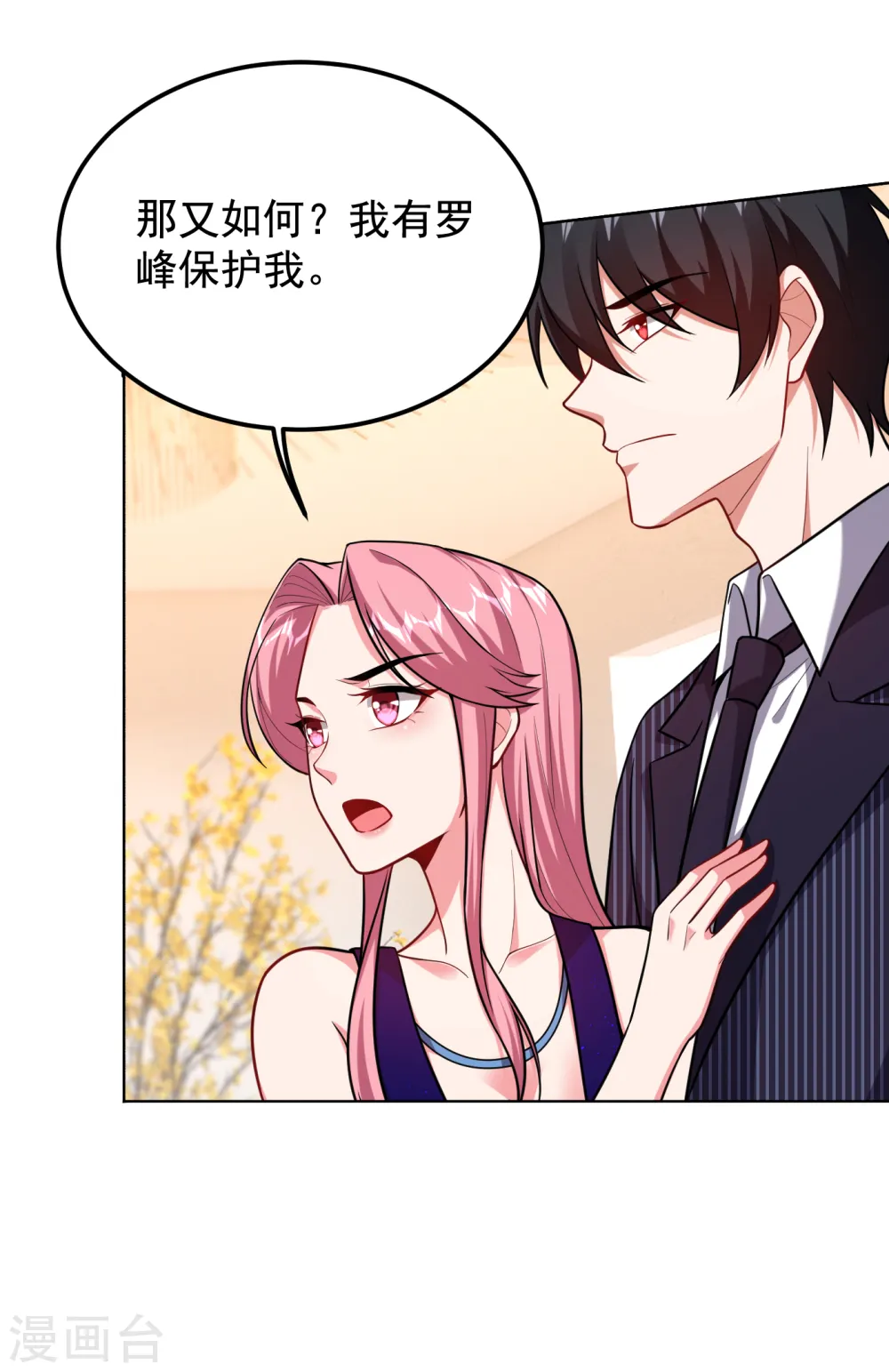 第226话 我不可能每次都救场 第10页