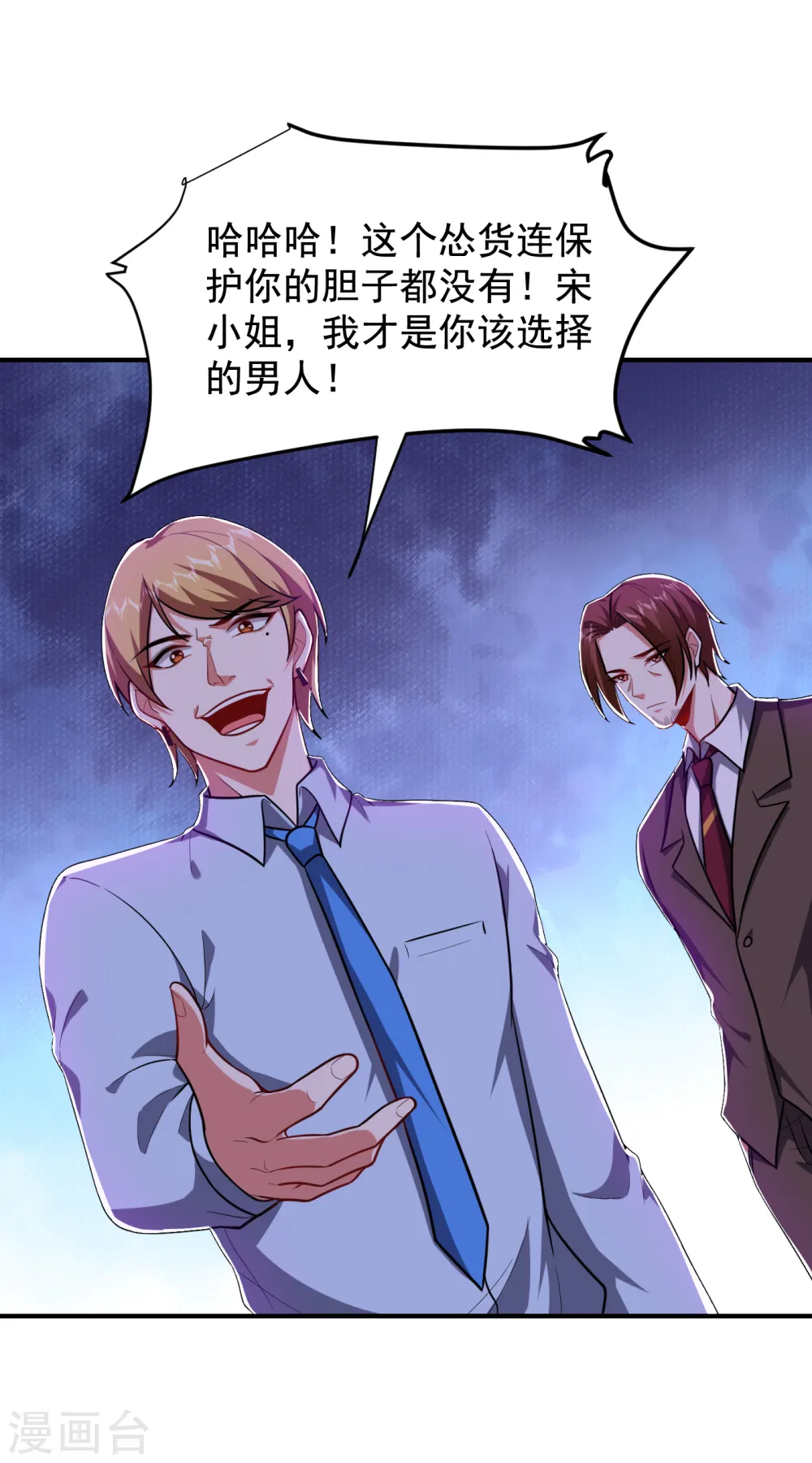 第226话 我不可能每次都救场 第14页