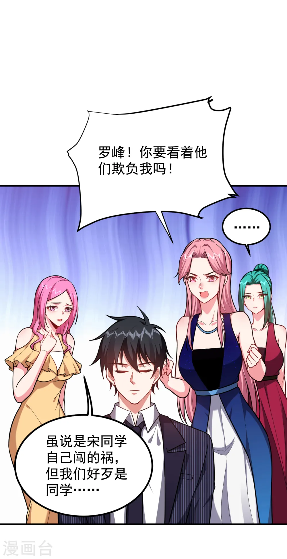第226话 我不可能每次都救场 第15页