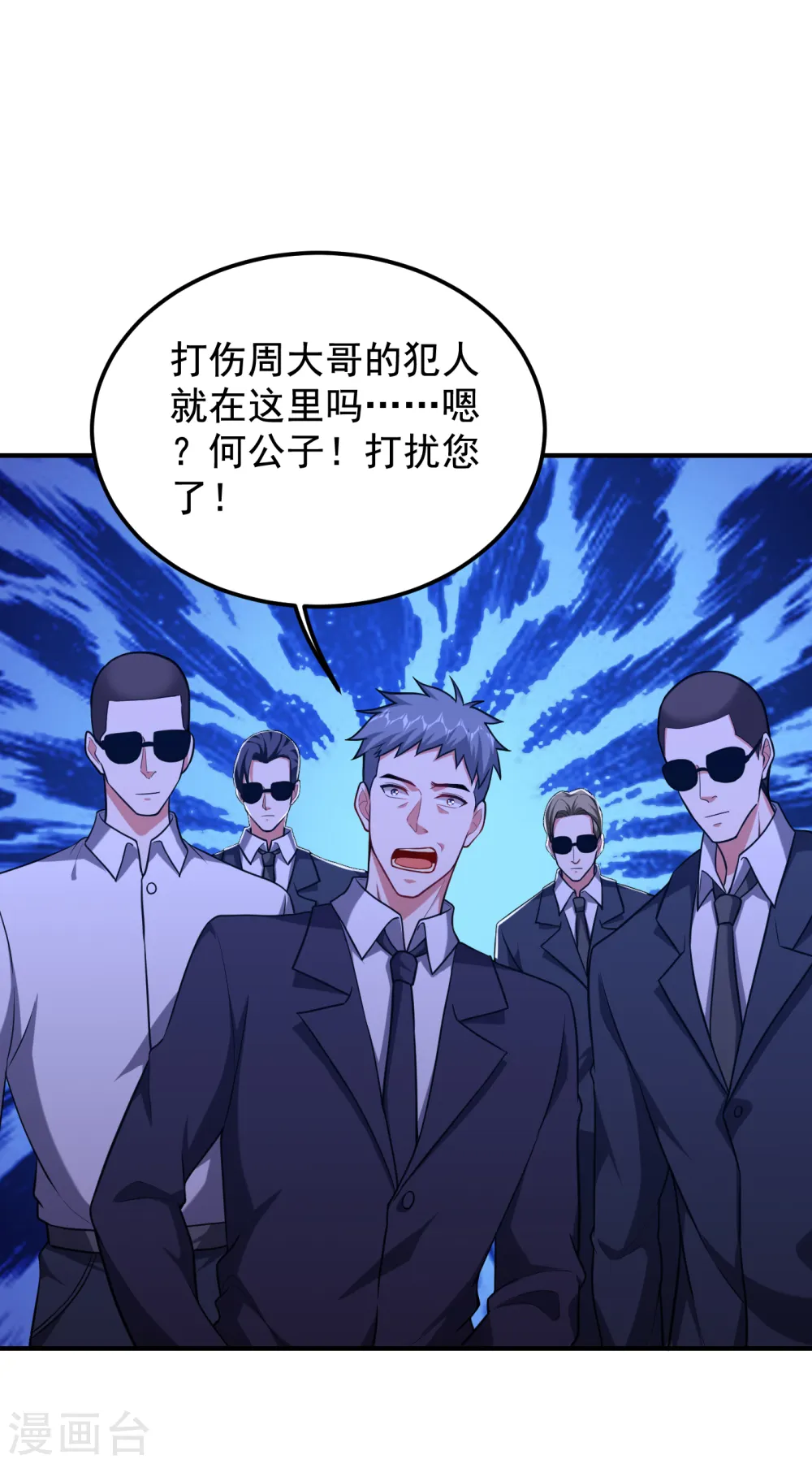 第226话 我不可能每次都救场 第19页